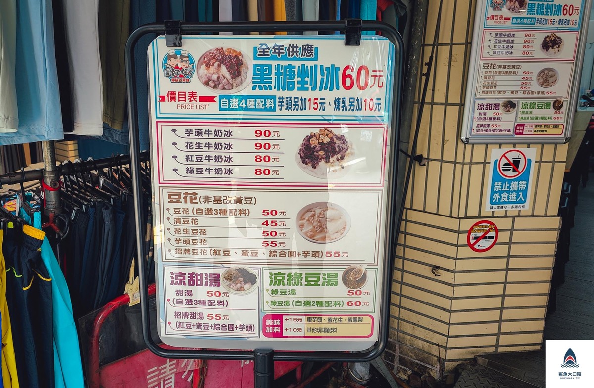 盧師傅冰店 @鯊魚大口咬 盧師傅冰店 @鯊魚大口咬