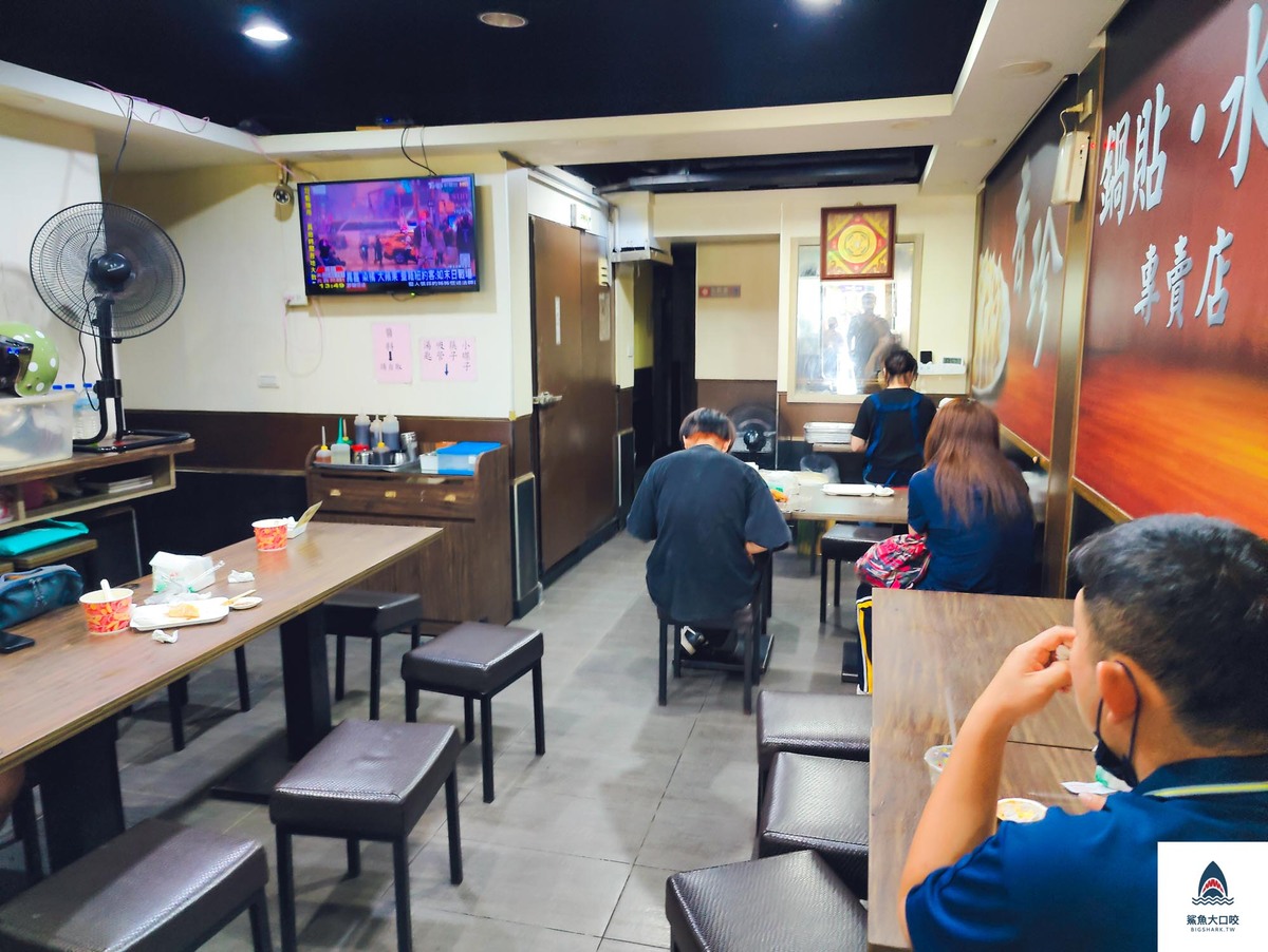 香珍鍋貼水餃專賣店推薦,香珍鍋貼水餃專賣店菜單,香珍鍋貼,香珍鍋貼菜單,中和鍋貼,中和美食,香珍鍋貼水餃專賣店 @鯊魚大口咬 香珍鍋貼水餃專賣店推薦,香珍鍋貼水餃專賣店菜單,香珍鍋貼,香珍鍋貼菜單,中和鍋貼,中和美食,香珍鍋貼水餃專賣店 @鯊魚大口咬