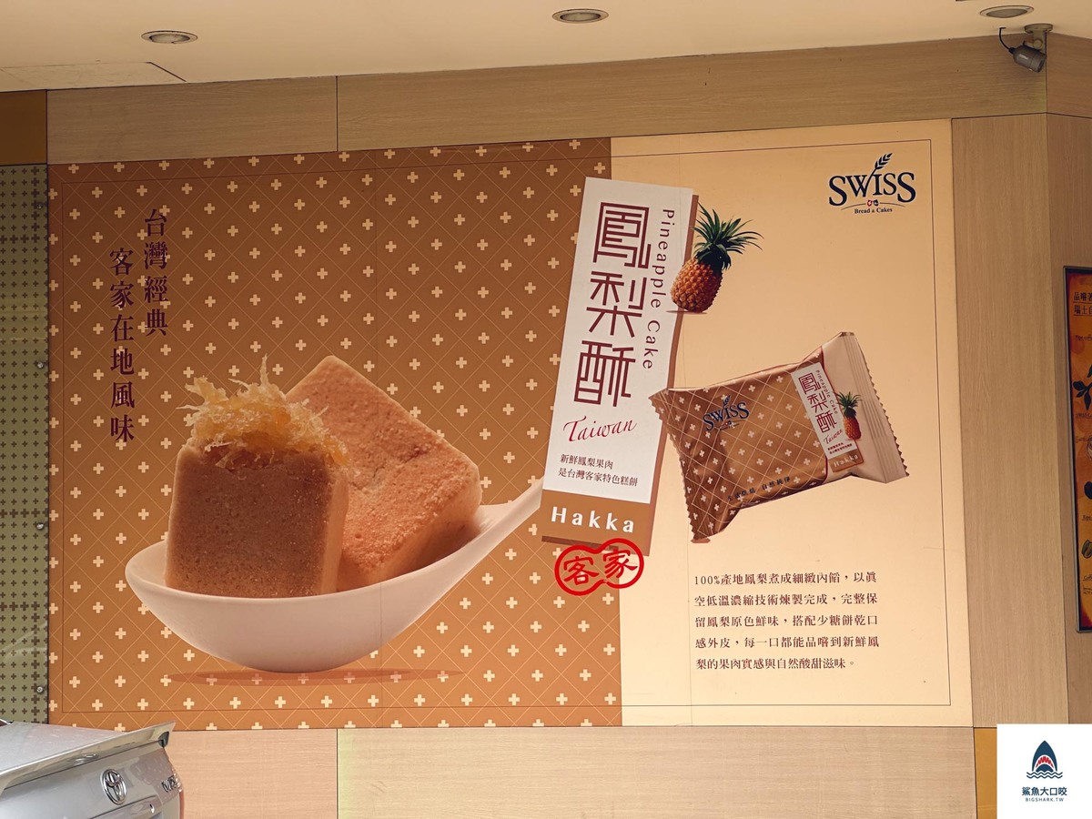 苗栗瑞士烘焙屋,苗栗母親節蛋糕推薦,瑞士烘焙屋,苗栗麵包推薦,苗栗蛋糕推薦,苗栗伴手禮推薦 @鯊魚大口咬 苗栗瑞士烘焙屋,苗栗母親節蛋糕推薦,瑞士烘焙屋,苗栗麵包推薦,苗栗蛋糕推薦,苗栗伴手禮推薦 @鯊魚大口咬