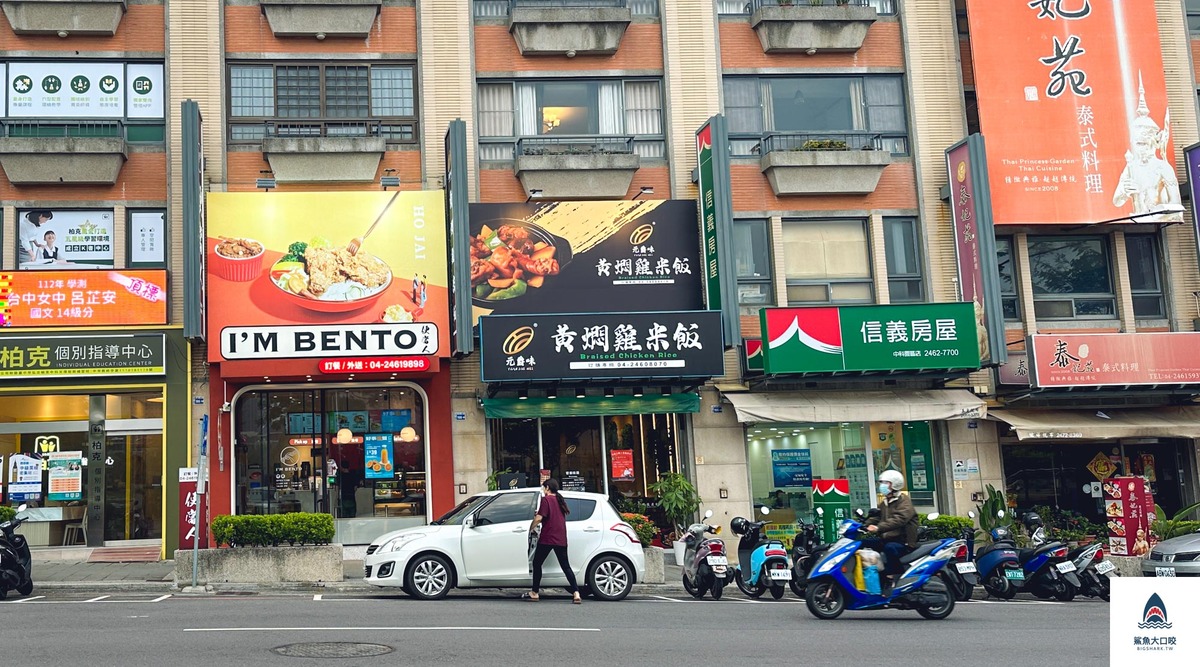 黃燜雞米飯菜單,黃燜雞米飯是什麼,台中美食,西屯美食,中科美食,黃燜雞米飯,元爵味黃燜雞米飯 @鯊魚大口咬 黃燜雞米飯菜單,黃燜雞米飯是什麼,台中美食,西屯美食,中科美食,黃燜雞米飯,元爵味黃燜雞米飯 @鯊魚大口咬