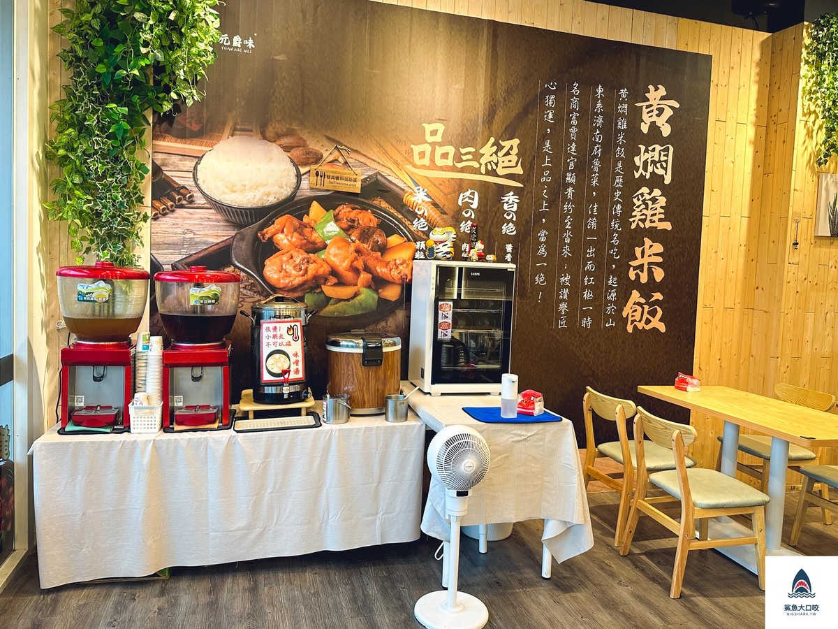 黃燜雞米飯菜單,黃燜雞米飯是什麼,台中美食,西屯美食,中科美食,黃燜雞米飯,元爵味黃燜雞米飯 @鯊魚大口咬 黃燜雞米飯菜單,黃燜雞米飯是什麼,台中美食,西屯美食,中科美食,黃燜雞米飯,元爵味黃燜雞米飯 @鯊魚大口咬