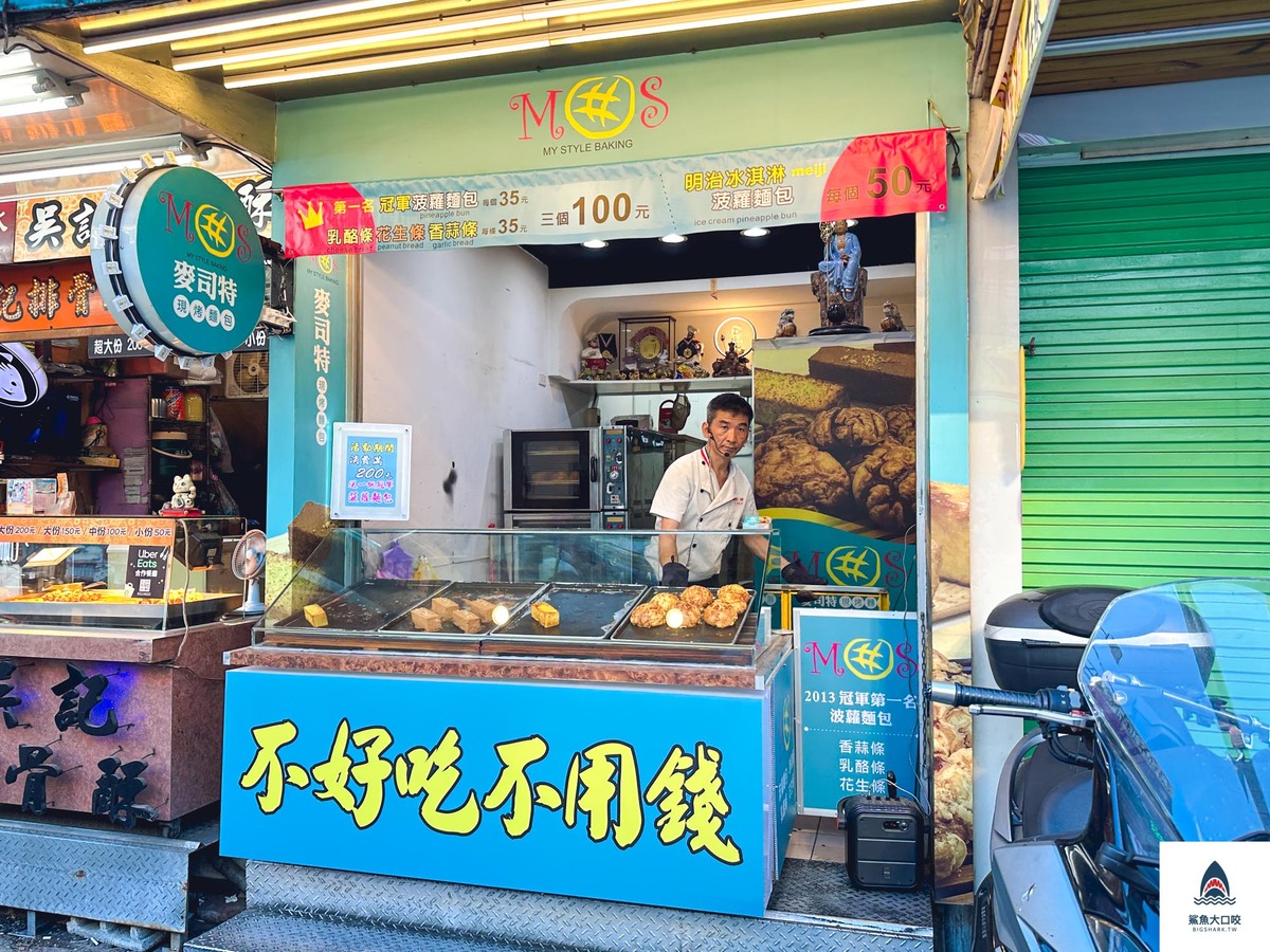 台中麵包推薦,逢甲美食推薦,麥司特現烤麵包,逢甲麵包推薦,台中香蒜麵包,台中菠蘿麵包,台中花生條,台中乳酪條 @鯊魚大口咬 台中麵包推薦,逢甲美食推薦,麥司特現烤麵包,逢甲麵包推薦,台中香蒜麵包,台中菠蘿麵包,台中花生條,台中乳酪條 @鯊魚大口咬