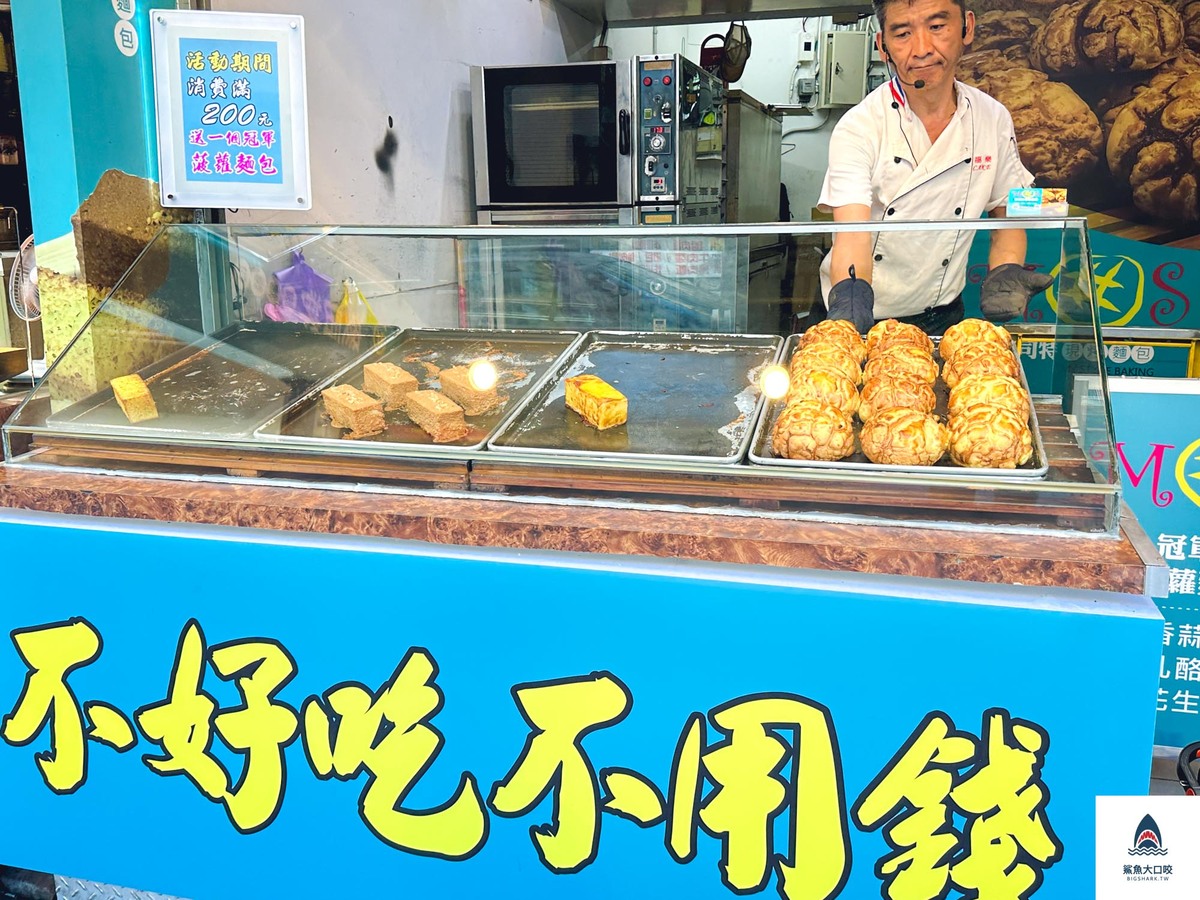 台中麵包推薦,逢甲美食推薦,麥司特現烤麵包,逢甲麵包推薦,台中香蒜麵包,台中菠蘿麵包,台中花生條,台中乳酪條 @鯊魚大口咬 台中麵包推薦,逢甲美食推薦,麥司特現烤麵包,逢甲麵包推薦,台中香蒜麵包,台中菠蘿麵包,台中花生條,台中乳酪條 @鯊魚大口咬