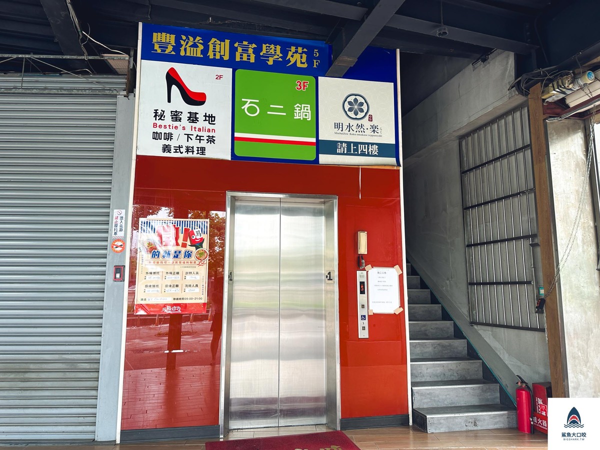 無菜單料理,肉多多火鍋新品牌,新竹鐵板燒,樂多多集團,明水然樂推薦,明水然樂菜單,鐵板燒,明水然樂價位,無菜單餐廳推薦,新竹無菜單 @鯊魚大口咬 無菜單料理,肉多多火鍋新品牌,新竹鐵板燒,樂多多集團,明水然樂推薦,明水然樂菜單,鐵板燒,明水然樂價位,無菜單餐廳推薦,新竹無菜單 @鯊魚大口咬