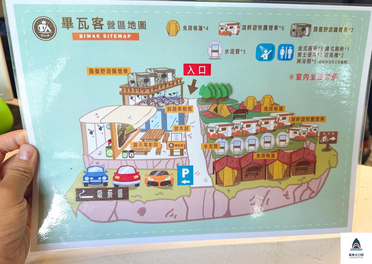 日月潭水社碼頭SUP,日月潭民宿,日月潭水社碼頭美食,畢瓦客潭中央SUP,日月潭花火節,日月潭住宿,日月潭午餐推薦,畢瓦客Biwak,日月潭畢瓦客一泊一食,日月潭SUP立式滑槳,日月潭美食,畢瓦客,日月潭sup,日月潭水社碼頭,畢瓦客露營區套裝行程,日月潭必吃美食,畢瓦客露營區水泥管屋 @鯊魚大口咬 日月潭水社碼頭SUP,日月潭民宿,日月潭水社碼頭美食,畢瓦客潭中央SUP,日月潭花火節,日月潭住宿,日月潭午餐推薦,畢瓦客Biwak,日月潭畢瓦客一泊一食,日月潭SUP立式滑槳,日月潭美食,畢瓦客,日月潭sup,日月潭水社碼頭,畢瓦客露營區套裝行程,日月潭必吃美食,畢瓦客露營區水泥管屋 @鯊魚大口咬