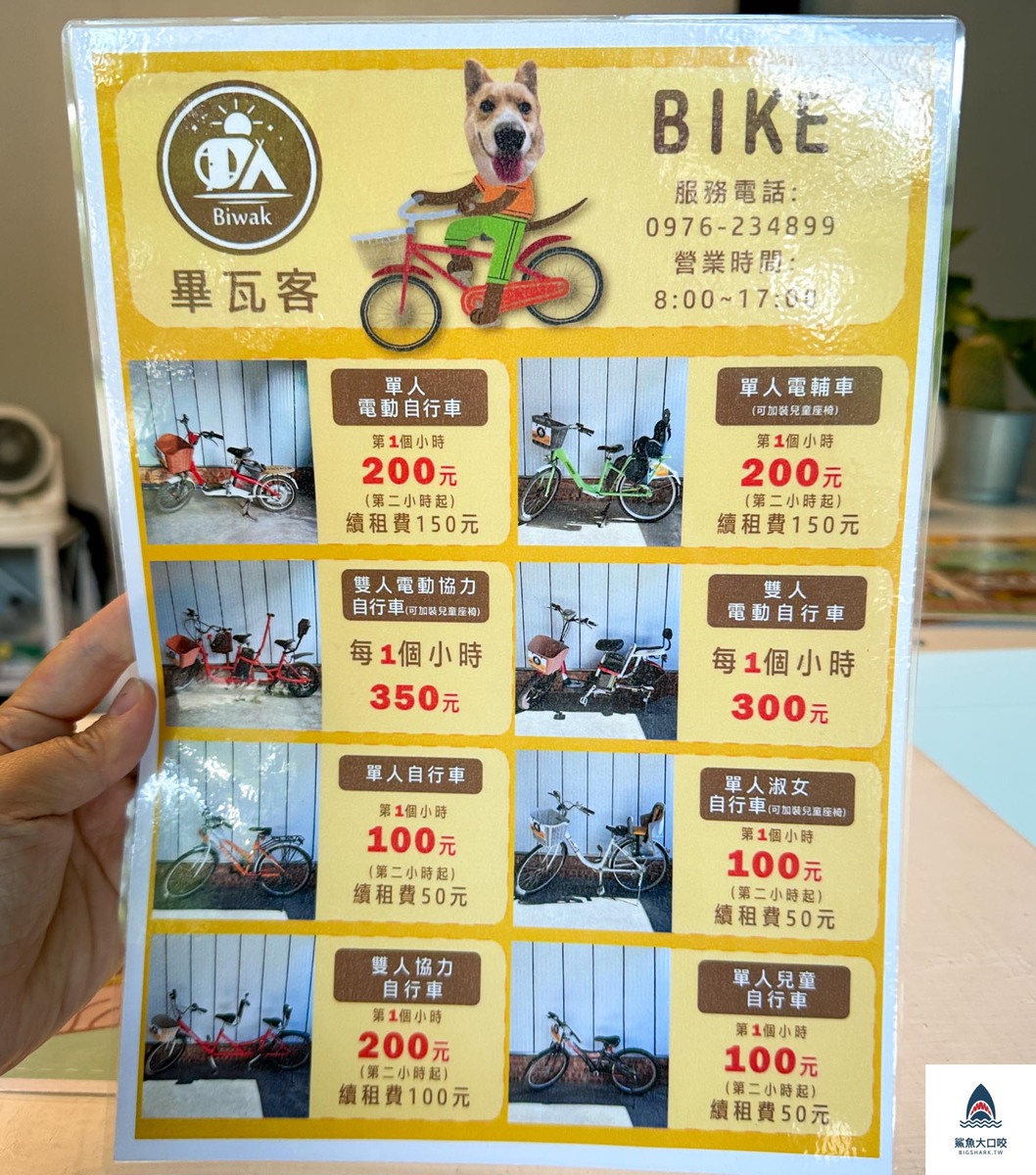 日月潭水社碼頭SUP,日月潭民宿,日月潭水社碼頭美食,畢瓦客潭中央SUP,日月潭花火節,日月潭住宿,日月潭午餐推薦,畢瓦客Biwak,日月潭畢瓦客一泊一食,日月潭SUP立式滑槳,日月潭美食,畢瓦客,日月潭sup,日月潭水社碼頭,畢瓦客露營區套裝行程,日月潭必吃美食,畢瓦客露營區水泥管屋 @鯊魚大口咬 日月潭水社碼頭SUP,日月潭民宿,日月潭水社碼頭美食,畢瓦客潭中央SUP,日月潭花火節,日月潭住宿,日月潭午餐推薦,畢瓦客Biwak,日月潭畢瓦客一泊一食,日月潭SUP立式滑槳,日月潭美食,畢瓦客,日月潭sup,日月潭水社碼頭,畢瓦客露營區套裝行程,日月潭必吃美食,畢瓦客露營區水泥管屋 @鯊魚大口咬