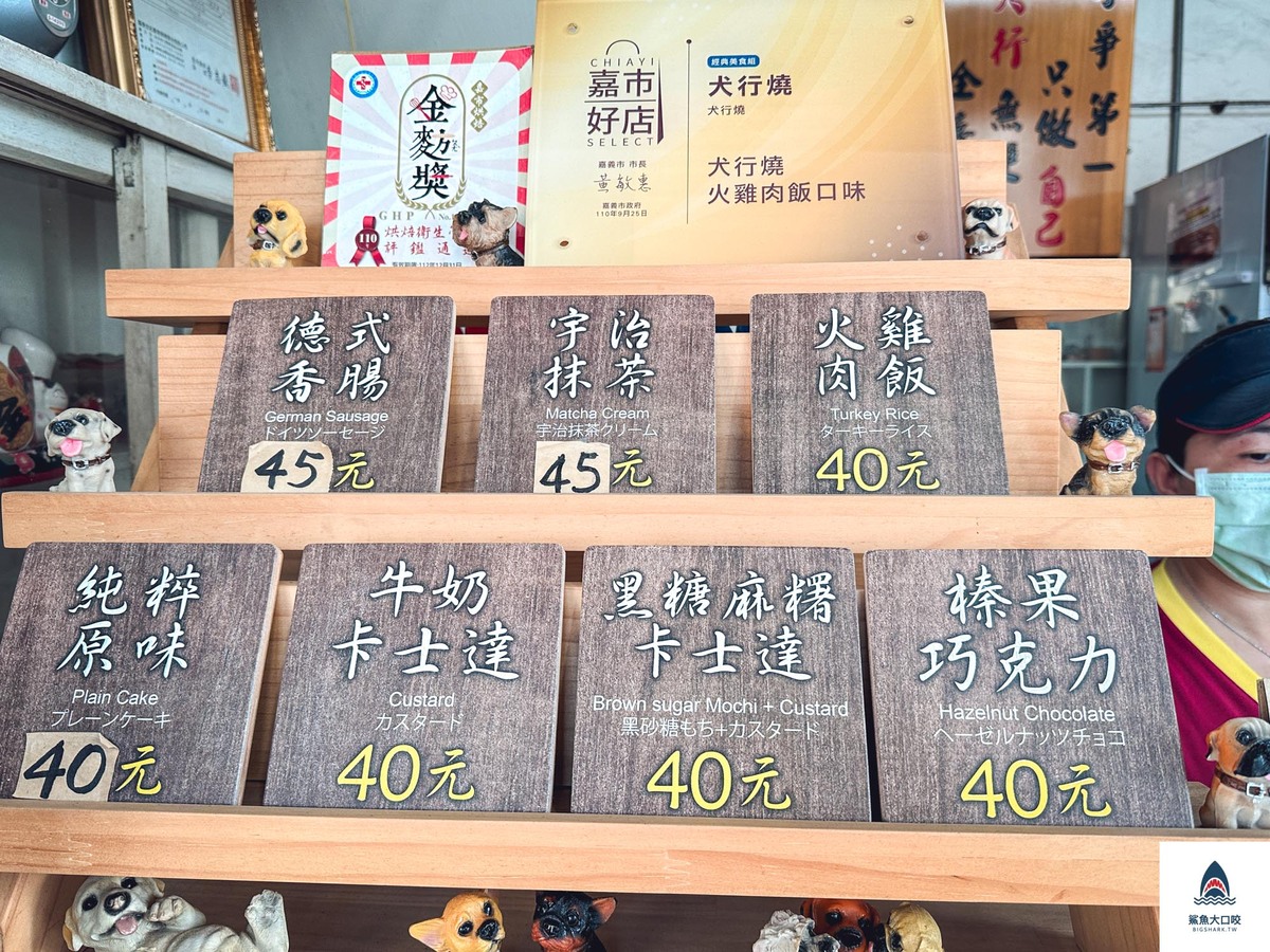 嘉義臘腸狗雞蛋糕,嘉義雞蛋糕,嘉義美食,嘉義文化路夜市周邊飲料甜點,嘉義文化路散步小吃,嘉義犬行燒臘腸狗雞蛋糕,嘉義犬行燒雞蛋糕,嘉義老屋美食,嘉義老屋雞蛋糕 @鯊魚大口咬 嘉義臘腸狗雞蛋糕,嘉義雞蛋糕,嘉義美食,嘉義文化路夜市周邊飲料甜點,嘉義文化路散步小吃,嘉義犬行燒臘腸狗雞蛋糕,嘉義犬行燒雞蛋糕,嘉義老屋美食,嘉義老屋雞蛋糕 @鯊魚大口咬