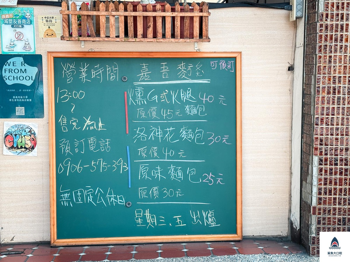 嘉義臘腸狗雞蛋糕,嘉義雞蛋糕,嘉義美食,嘉義文化路夜市周邊飲料甜點,嘉義文化路散步小吃,嘉義犬行燒臘腸狗雞蛋糕,嘉義犬行燒雞蛋糕,嘉義老屋美食,嘉義老屋雞蛋糕 @鯊魚大口咬 嘉義臘腸狗雞蛋糕,嘉義雞蛋糕,嘉義美食,嘉義文化路夜市周邊飲料甜點,嘉義文化路散步小吃,嘉義犬行燒臘腸狗雞蛋糕,嘉義犬行燒雞蛋糕,嘉義老屋美食,嘉義老屋雞蛋糕 @鯊魚大口咬