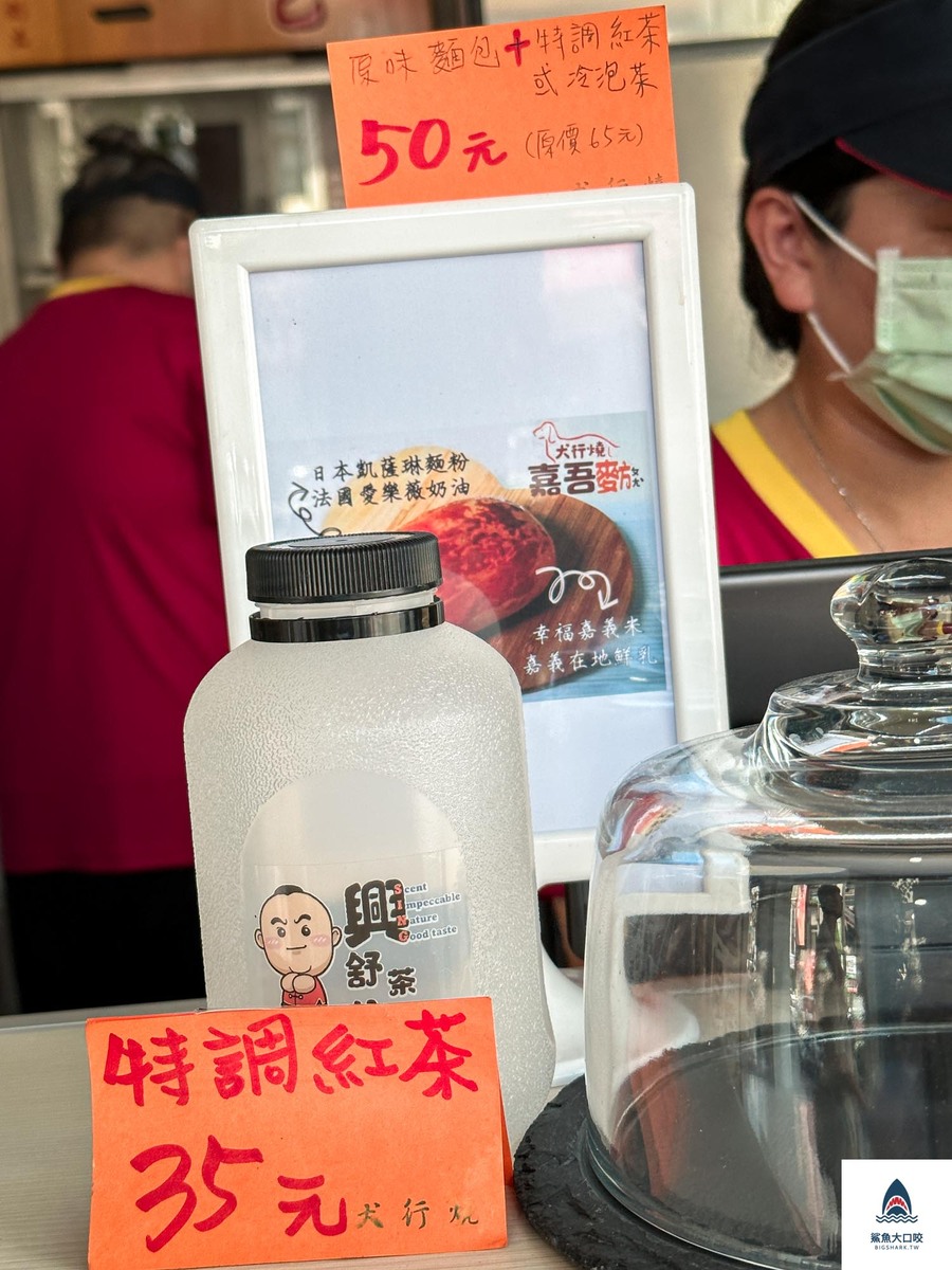 嘉義臘腸狗雞蛋糕,嘉義雞蛋糕,嘉義美食,嘉義文化路夜市周邊飲料甜點,嘉義文化路散步小吃,嘉義犬行燒臘腸狗雞蛋糕,嘉義犬行燒雞蛋糕,嘉義老屋美食,嘉義老屋雞蛋糕 @鯊魚大口咬 嘉義臘腸狗雞蛋糕,嘉義雞蛋糕,嘉義美食,嘉義文化路夜市周邊飲料甜點,嘉義文化路散步小吃,嘉義犬行燒臘腸狗雞蛋糕,嘉義犬行燒雞蛋糕,嘉義老屋美食,嘉義老屋雞蛋糕 @鯊魚大口咬
