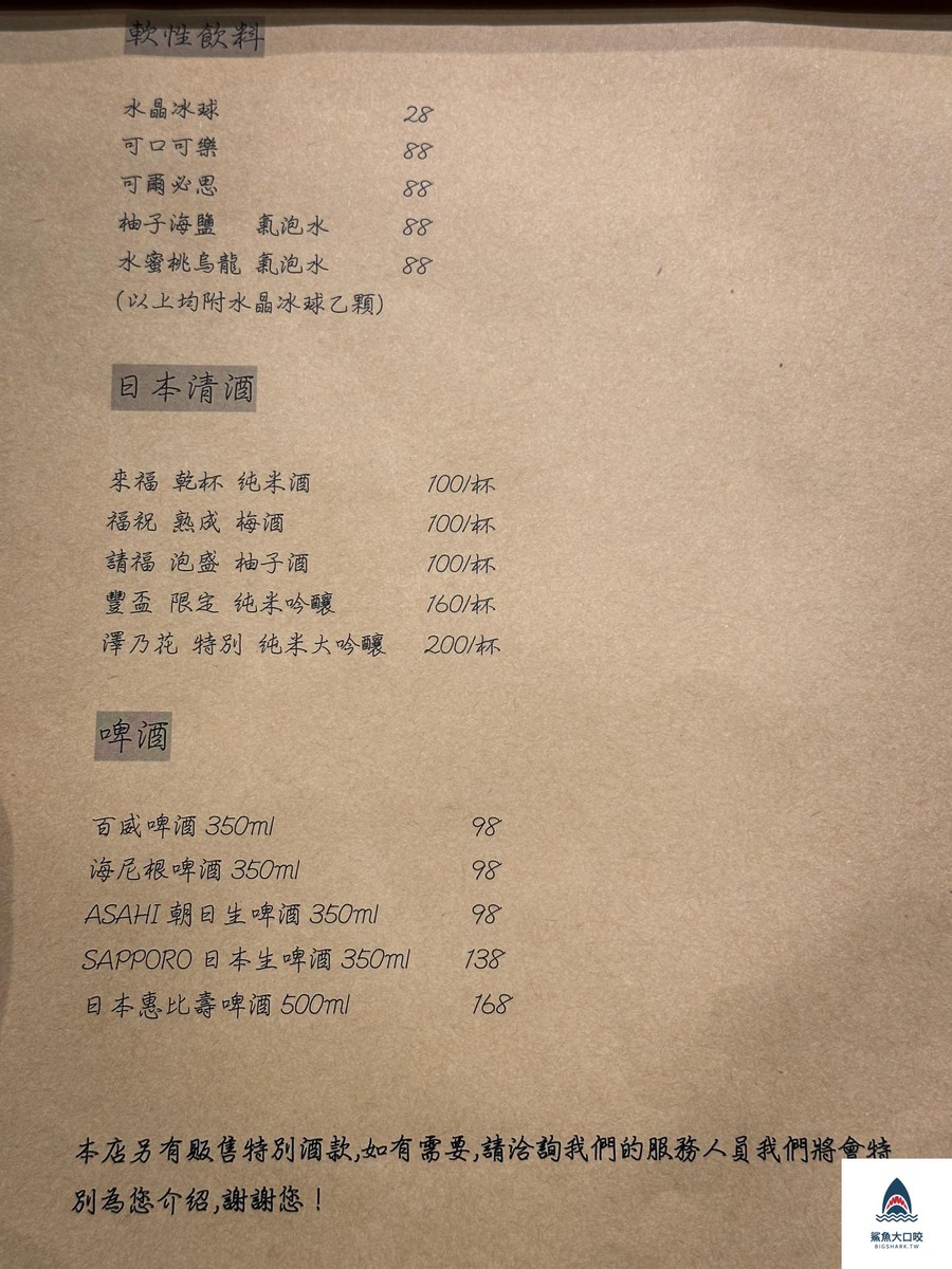 嘉義美食推薦,松匠板前料理,嘉義日本料理推薦 @鯊魚大口咬 嘉義美食推薦,松匠板前料理,嘉義日本料理推薦 @鯊魚大口咬