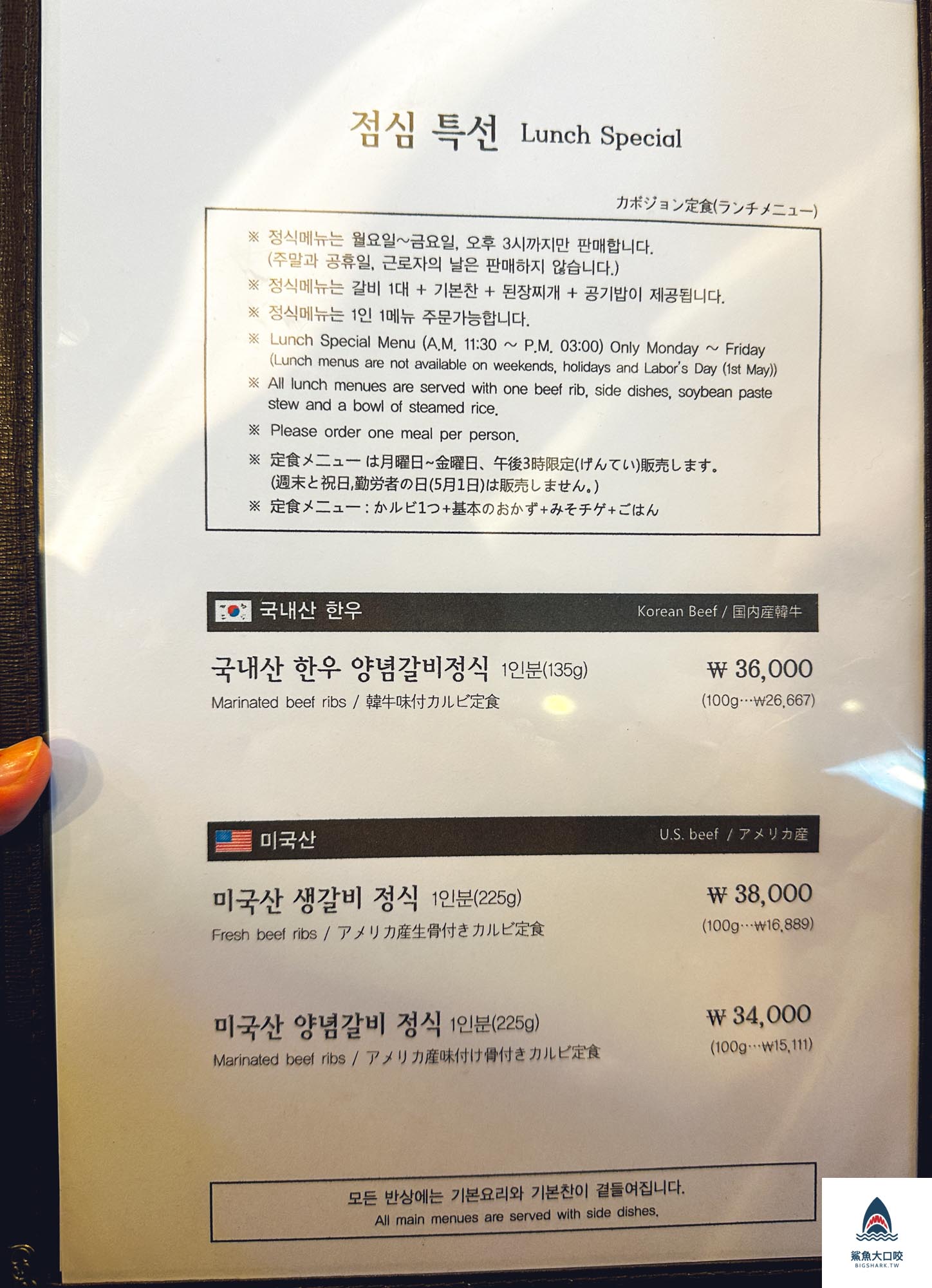 水原佳甫亭,水原餐廳推薦,水原佳甫亭菜單,佳甫亭價位,水原美食,韓國美食,水原韓牛,韓國韓牛 @鯊魚大口咬