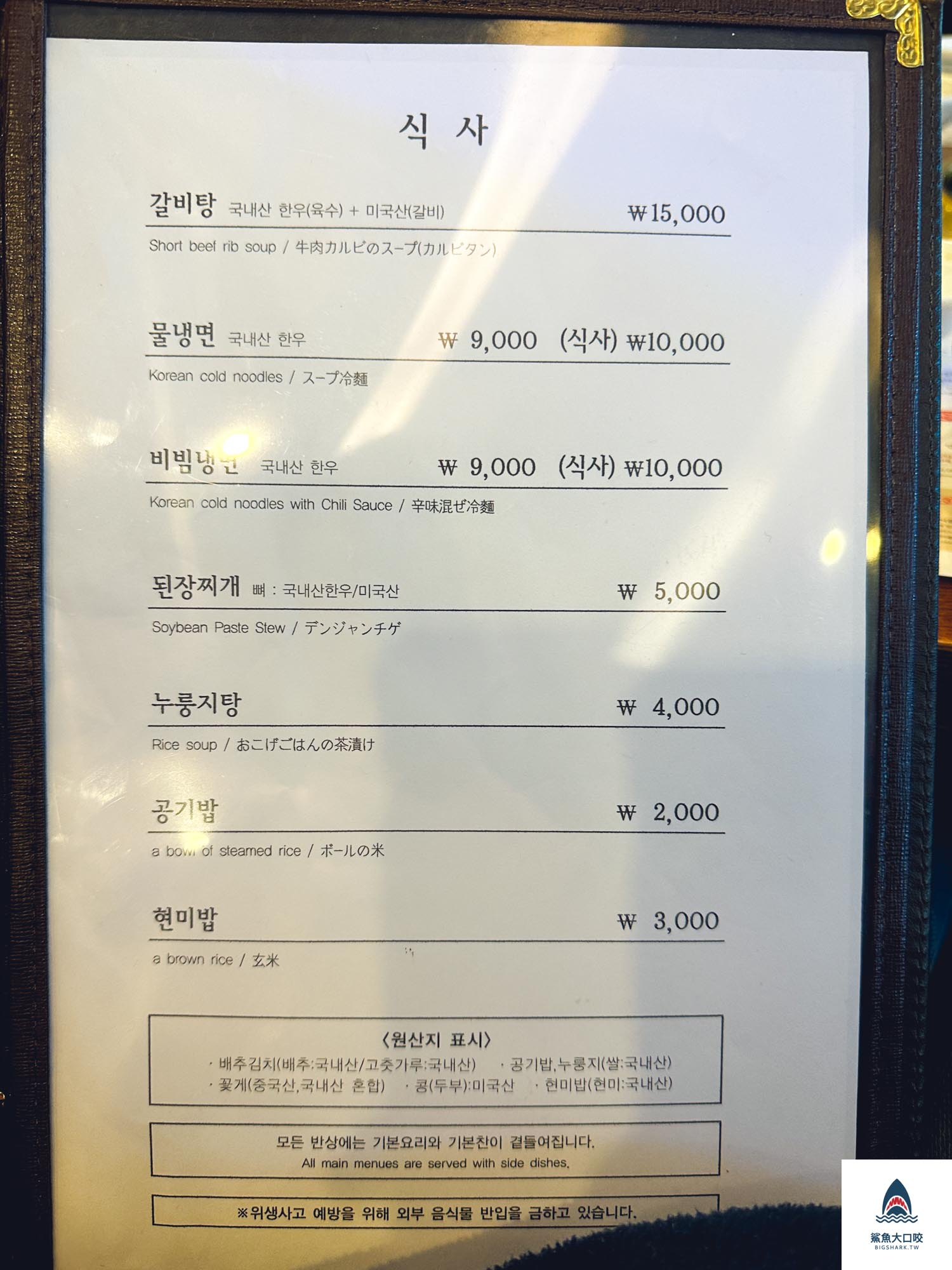 水原佳甫亭,水原餐廳推薦,水原佳甫亭菜單,佳甫亭價位,水原美食,韓國美食,水原韓牛,韓國韓牛 @鯊魚大口咬