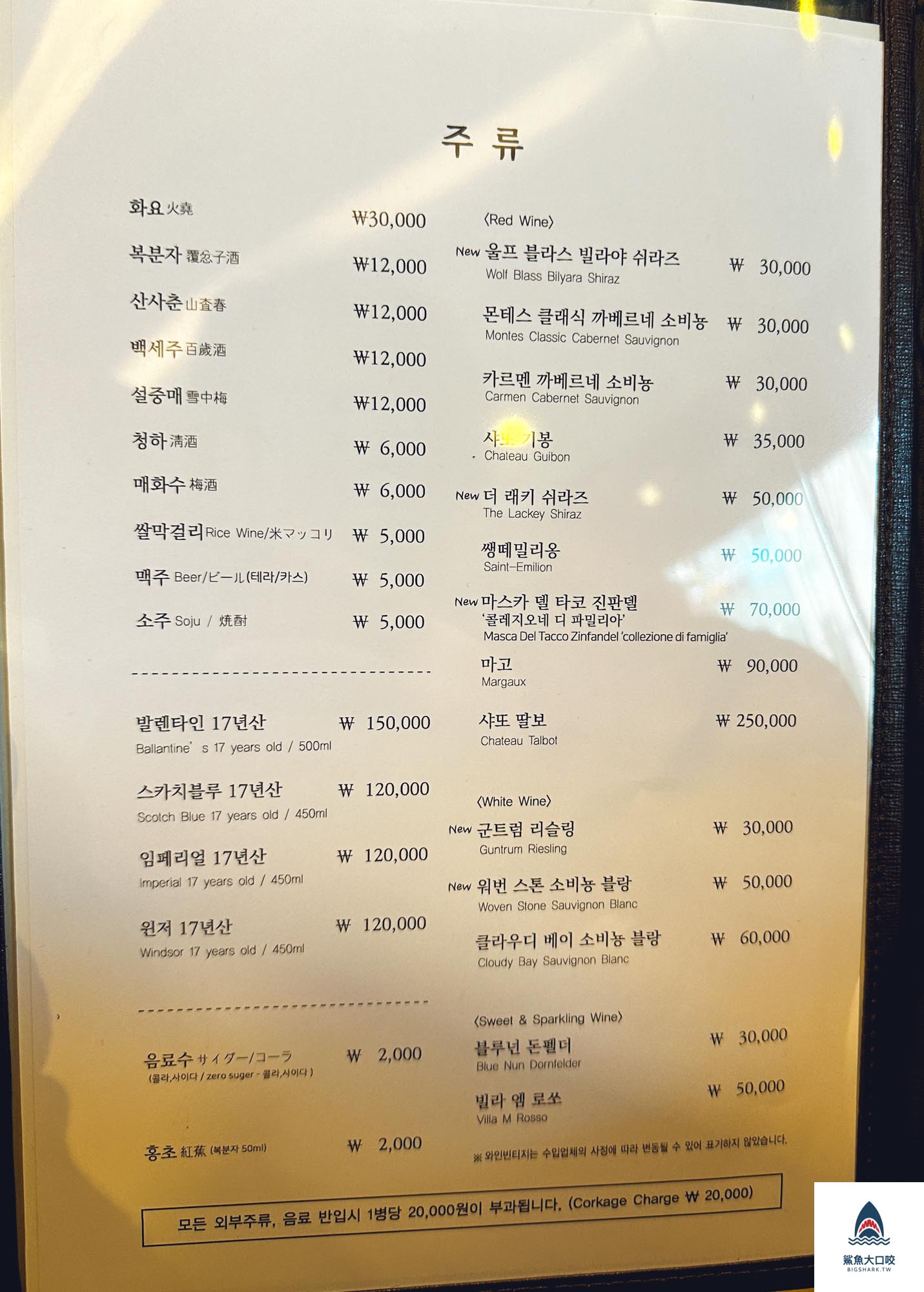 水原佳甫亭,水原餐廳推薦,水原佳甫亭菜單,佳甫亭價位,水原美食,韓國美食,水原韓牛,韓國韓牛 @鯊魚大口咬