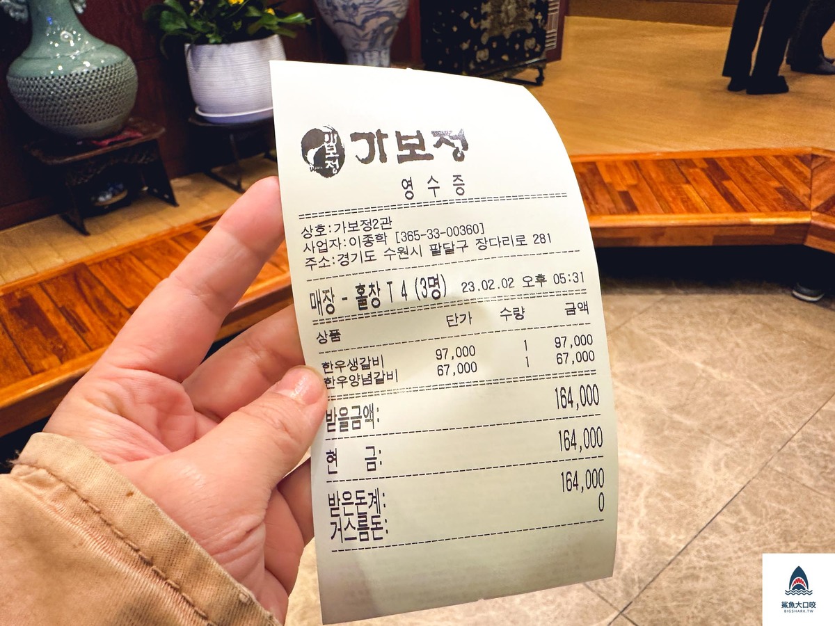 水原佳甫亭,水原餐廳推薦,水原佳甫亭菜單,佳甫亭價位,水原美食,韓國美食,水原韓牛,韓國韓牛 @鯊魚大口咬 水原佳甫亭,水原餐廳推薦,水原佳甫亭菜單,佳甫亭價位,水原美食,韓國美食,水原韓牛,韓國韓牛 @鯊魚大口咬