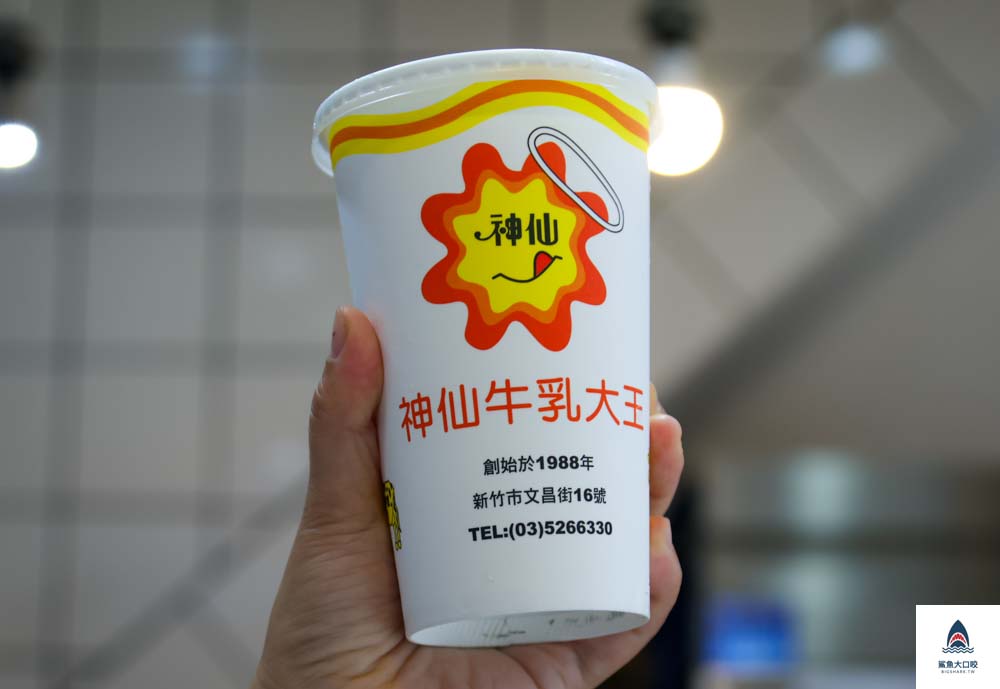 新竹美食,神仙木瓜牛奶,新竹木瓜牛乳大王,新竹飲料,新竹東區飲料,新竹東區美食推薦 @鯊魚大口咬 新竹美食,神仙木瓜牛奶,新竹木瓜牛乳大王,新竹飲料,新竹東區飲料,新竹東區美食推薦 @鯊魚大口咬