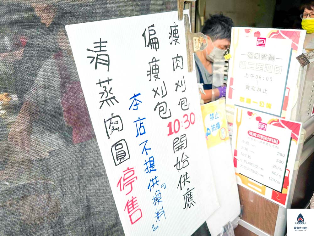 三重美食,無名割包,無名刈包,台北割包,刈包三重,三重割包推薦,三重無名刈包,三重刈包推薦 @鯊魚大口咬