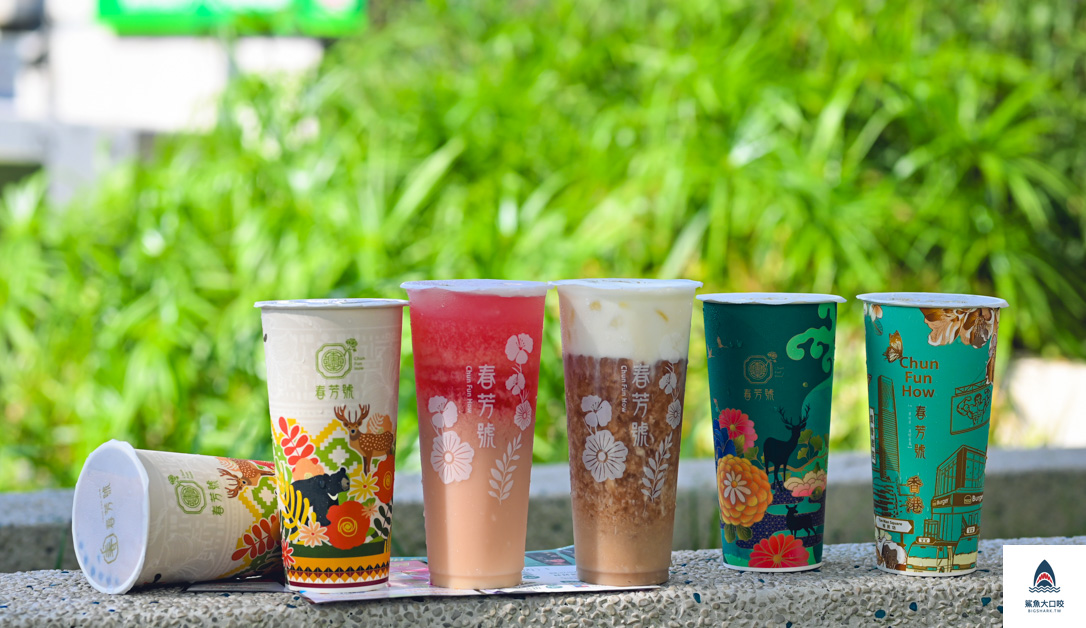春芳號,春芳號菜單,烏日飲料推薦,明道中學飲料推薦,台灣手搖推薦,春芳號推薦,台中飲料推薦,台北飲料推薦 @鯊魚大口咬 春芳號,春芳號菜單,烏日飲料推薦,明道中學飲料推薦,台灣手搖推薦,春芳號推薦,台中飲料推薦,台北飲料推薦 @鯊魚大口咬