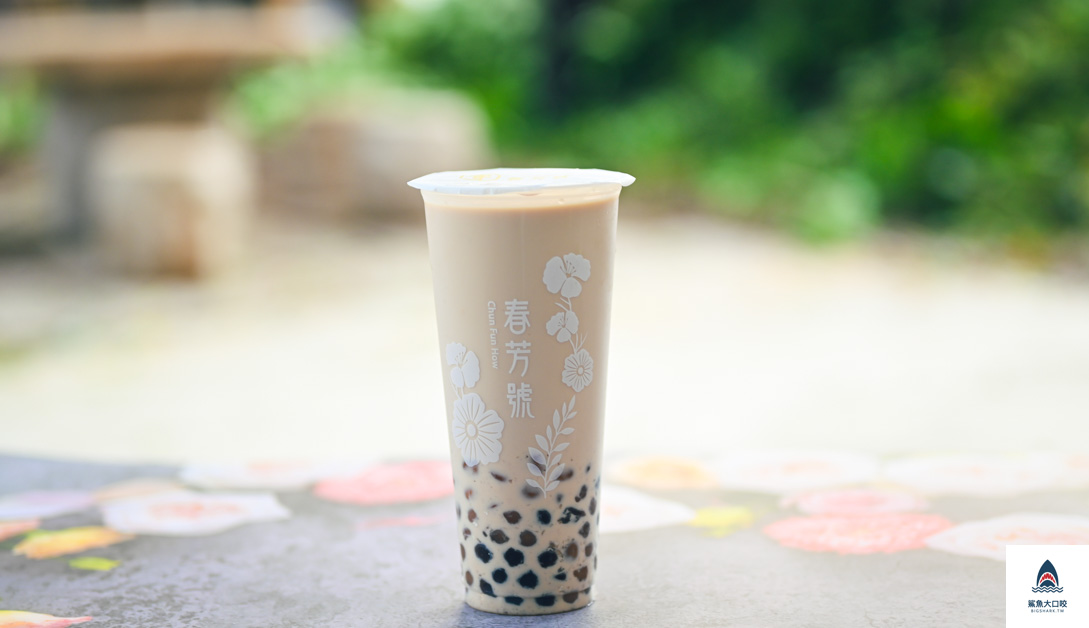 春芳號,春芳號菜單,烏日飲料推薦,明道中學飲料推薦,台灣手搖推薦,春芳號推薦,台中飲料推薦,台北飲料推薦 @鯊魚大口咬 春芳號,春芳號菜單,烏日飲料推薦,明道中學飲料推薦,台灣手搖推薦,春芳號推薦,台中飲料推薦,台北飲料推薦 @鯊魚大口咬