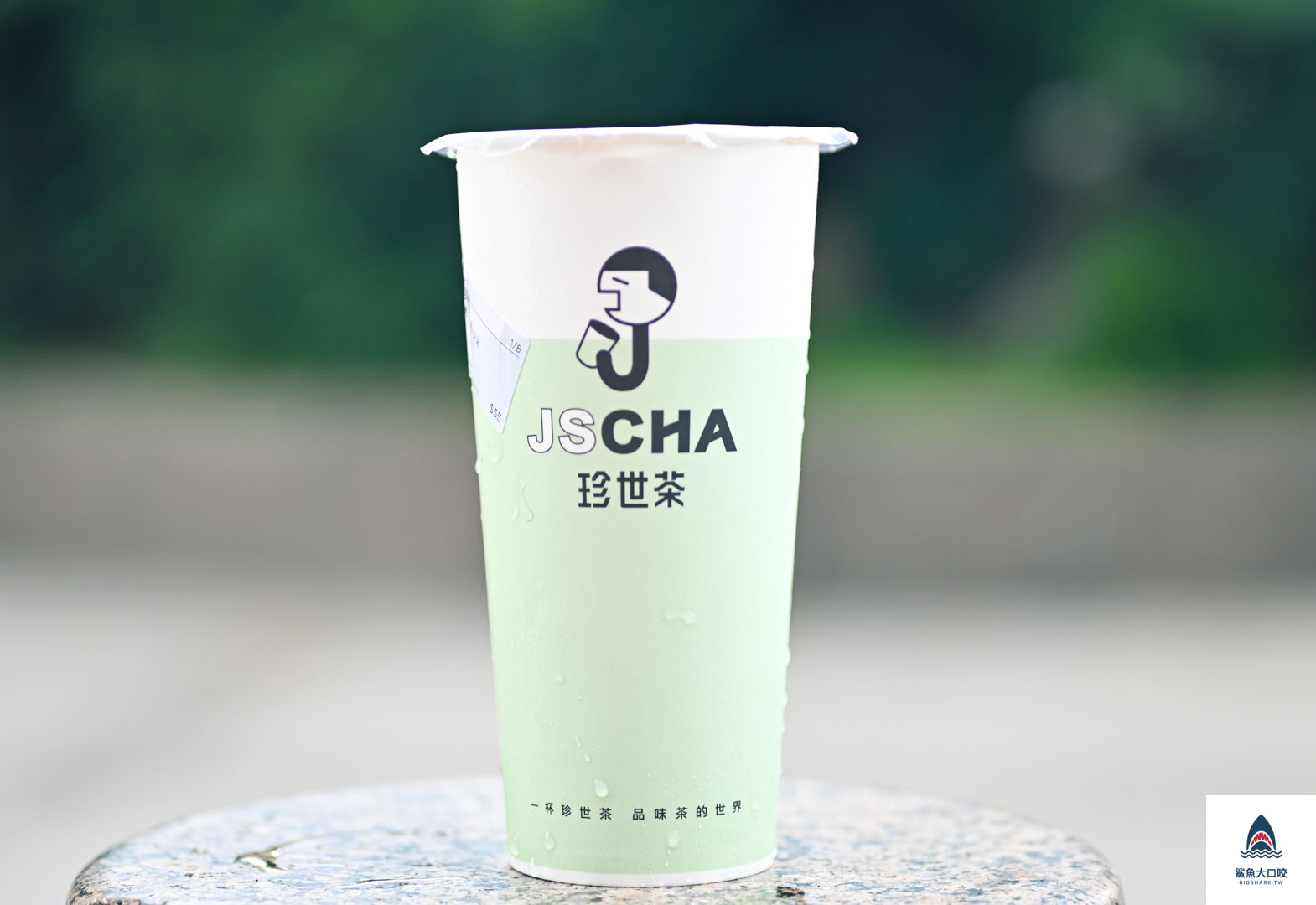珍世茶推薦,珍世茶菜單,一中商圈美食,真是茶,一中街夜市,茶晶粿,焙麥凍,台中飲料,台中奶蓋,台中飲料外送,一中街夜市美食,台中手搖飲,中友百貨中友店飲料,一中美食,中友百貨飲料,一中商圈飲料,珍世茶 @鯊魚大口咬 珍世茶推薦,珍世茶菜單,一中商圈美食,真是茶,一中街夜市,茶晶粿,焙麥凍,台中飲料,台中奶蓋,台中飲料外送,一中街夜市美食,台中手搖飲,中友百貨中友店飲料,一中美食,中友百貨飲料,一中商圈飲料,珍世茶 @鯊魚大口咬