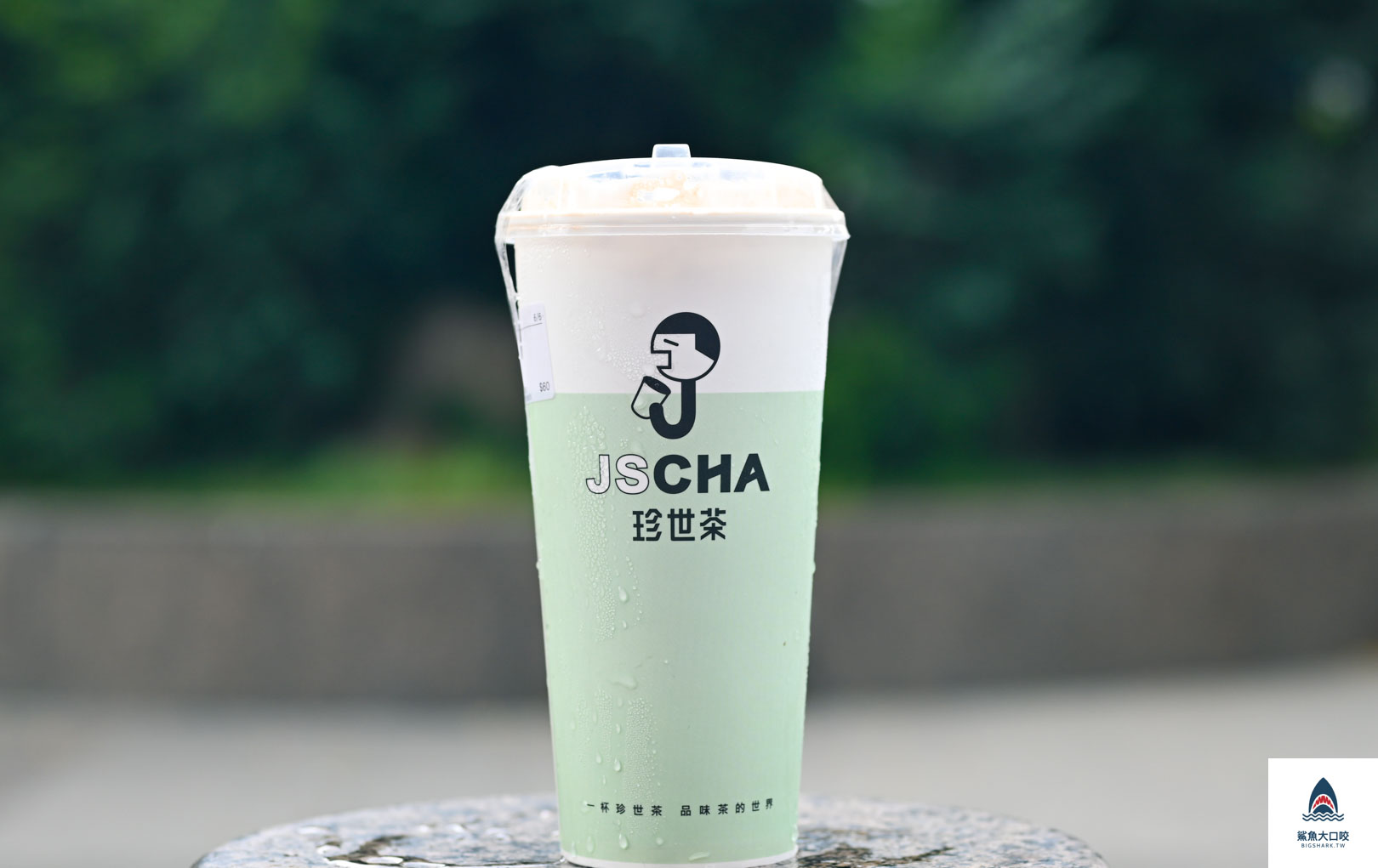 珍世茶推薦,珍世茶菜單,一中商圈美食,真是茶,一中街夜市,茶晶粿,焙麥凍,台中飲料,台中奶蓋,台中飲料外送,一中街夜市美食,台中手搖飲,中友百貨中友店飲料,一中美食,中友百貨飲料,一中商圈飲料,珍世茶 @鯊魚大口咬 珍世茶推薦,珍世茶菜單,一中商圈美食,真是茶,一中街夜市,茶晶粿,焙麥凍,台中飲料,台中奶蓋,台中飲料外送,一中街夜市美食,台中手搖飲,中友百貨中友店飲料,一中美食,中友百貨飲料,一中商圈飲料,珍世茶 @鯊魚大口咬