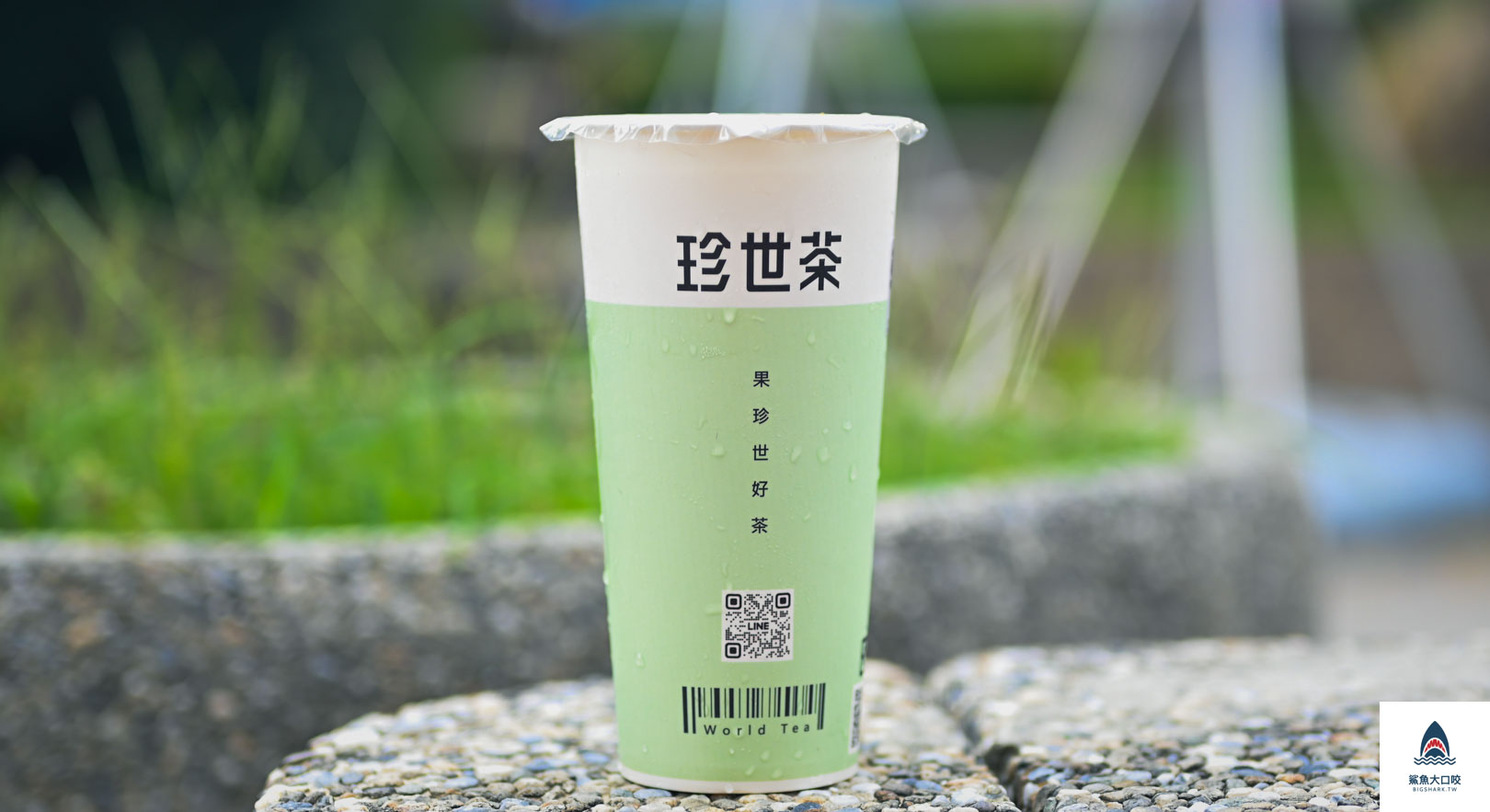珍世茶推薦,珍世茶菜單,一中商圈美食,真是茶,一中街夜市,茶晶粿,焙麥凍,台中飲料,台中奶蓋,台中飲料外送,一中街夜市美食,台中手搖飲,中友百貨中友店飲料,一中美食,中友百貨飲料,一中商圈飲料,珍世茶 @鯊魚大口咬 珍世茶推薦,珍世茶菜單,一中商圈美食,真是茶,一中街夜市,茶晶粿,焙麥凍,台中飲料,台中奶蓋,台中飲料外送,一中街夜市美食,台中手搖飲,中友百貨中友店飲料,一中美食,中友百貨飲料,一中商圈飲料,珍世茶 @鯊魚大口咬