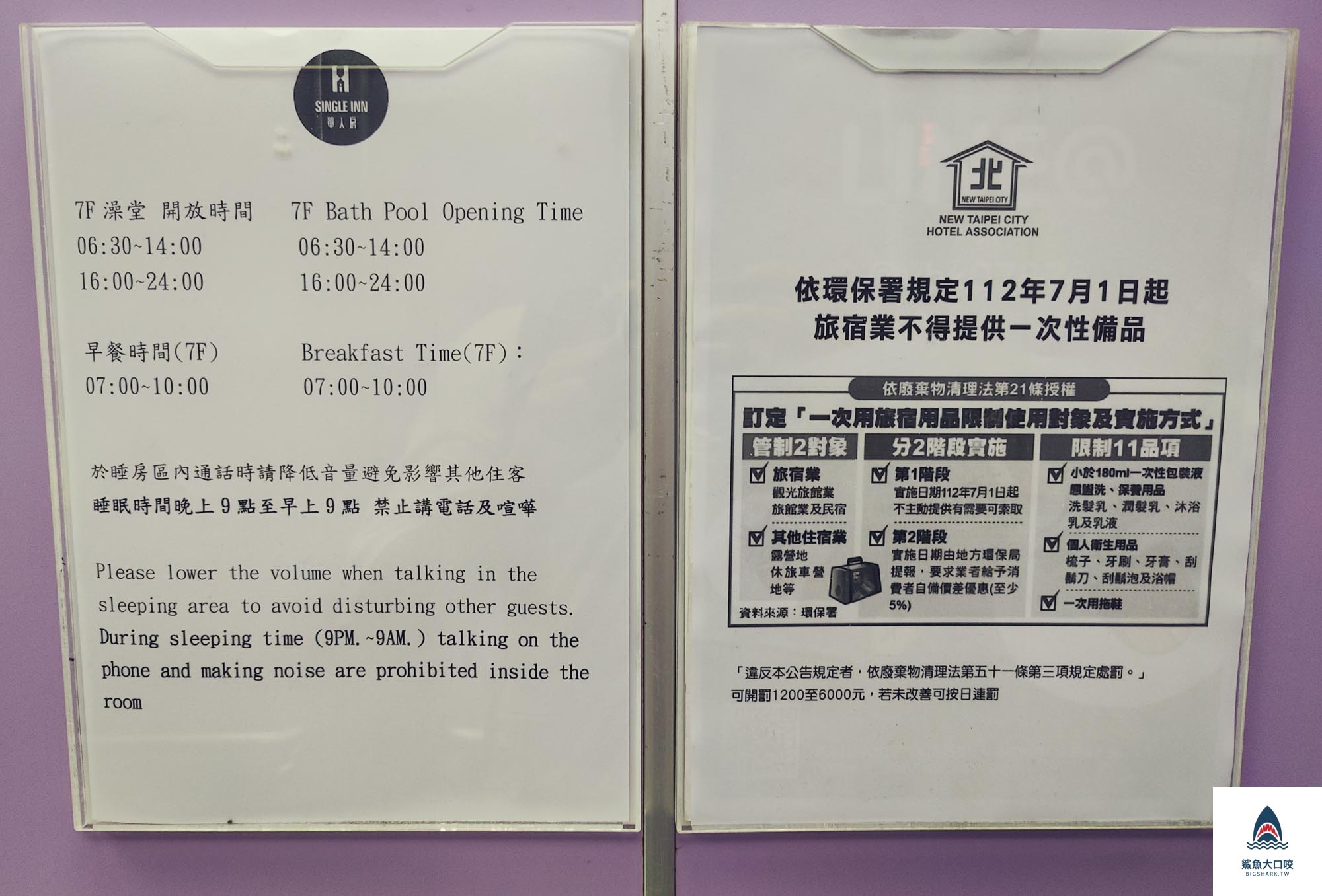 台北住宿推薦,單人房住宿空間,台北單人房推薦,板橋住宿推薦,板橋單人房推薦,單人房住宿空間房價,SingleInn Taipei @鯊魚大口咬 台北住宿推薦,單人房住宿空間,台北單人房推薦,板橋住宿推薦,板橋單人房推薦,單人房住宿空間房價,SingleInn Taipei @鯊魚大口咬