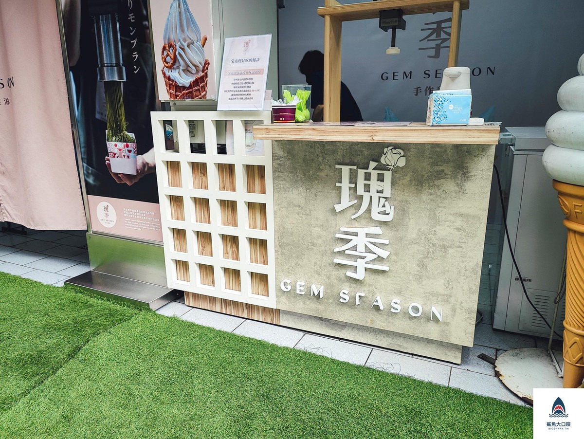 瑰季手工霜淇淋,瑰季手工甜點,府中美食推薦,蒙布朗瀑布,府中冰店,板橋冰店,瑰季冰淇淋外帶菜單 @鯊魚大口咬 瑰季手工霜淇淋,瑰季手工甜點,府中美食推薦,蒙布朗瀑布,府中冰店,板橋冰店,瑰季冰淇淋外帶菜單 @鯊魚大口咬