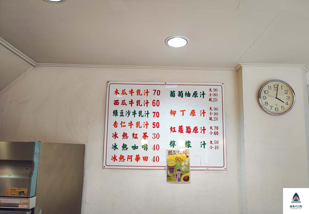 新竹美食,神仙木瓜牛奶,新竹木瓜牛乳大王,新竹飲料,新竹東區飲料,新竹東區美食推薦 @鯊魚大口咬 新竹美食,神仙木瓜牛奶,新竹木瓜牛乳大王,新竹飲料,新竹東區飲料,新竹東區美食推薦 @鯊魚大口咬