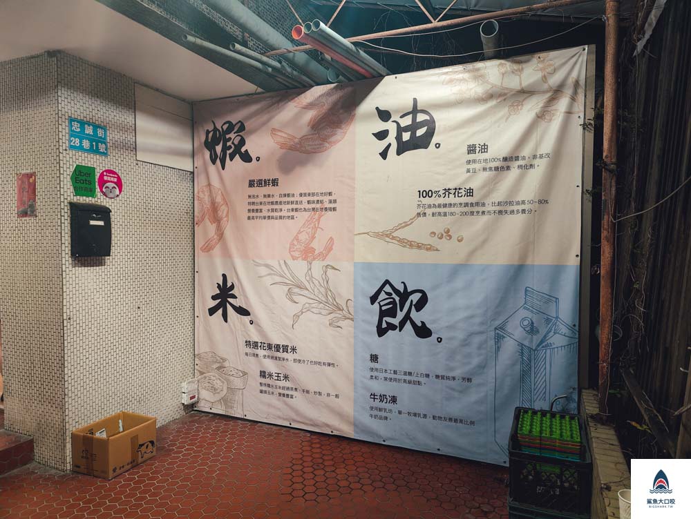 台中西區美食,租界炭火蝦飯,台中西區宵夜,台中租界,租界菜單,租界推薦 @鯊魚大口咬