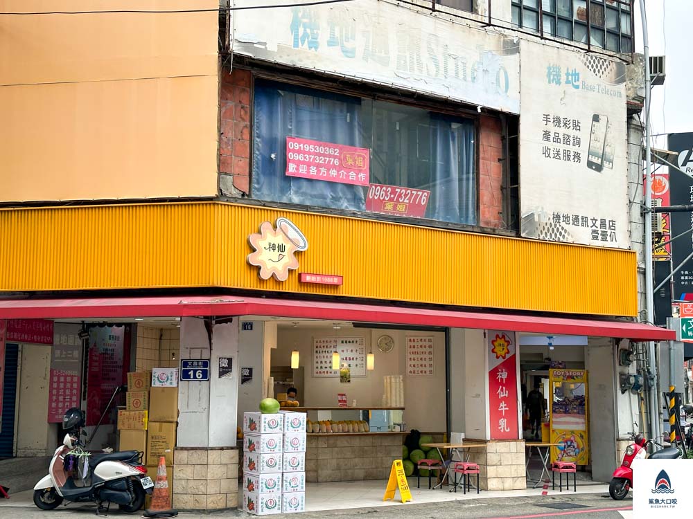 新竹美食,神仙木瓜牛奶,新竹木瓜牛乳大王,新竹飲料,新竹東區飲料,新竹東區美食推薦 @鯊魚大口咬 新竹美食,神仙木瓜牛奶,新竹木瓜牛乳大王,新竹飲料,新竹東區飲料,新竹東區美食推薦 @鯊魚大口咬