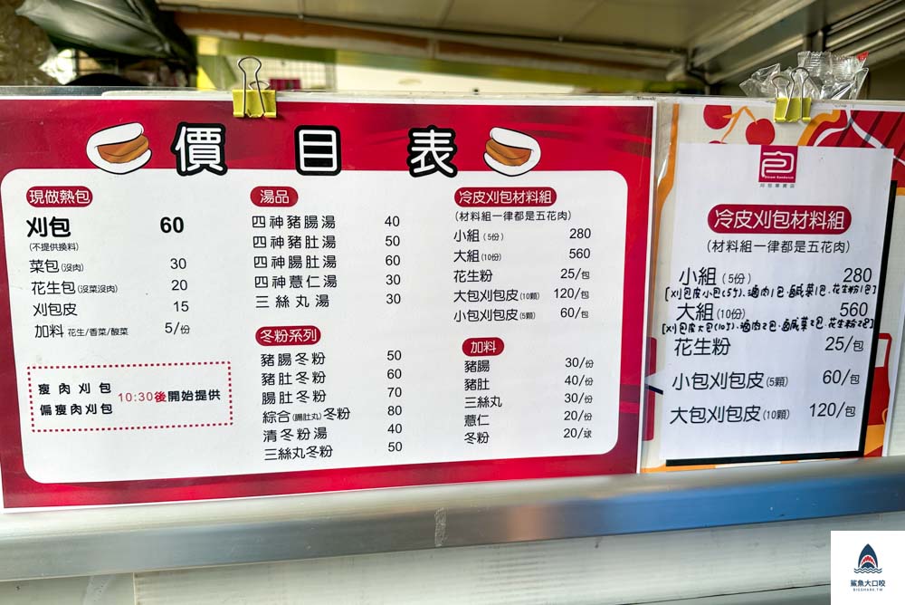 三重美食,無名割包,無名刈包,台北割包,刈包三重,三重割包推薦,三重無名刈包,三重刈包推薦 @鯊魚大口咬