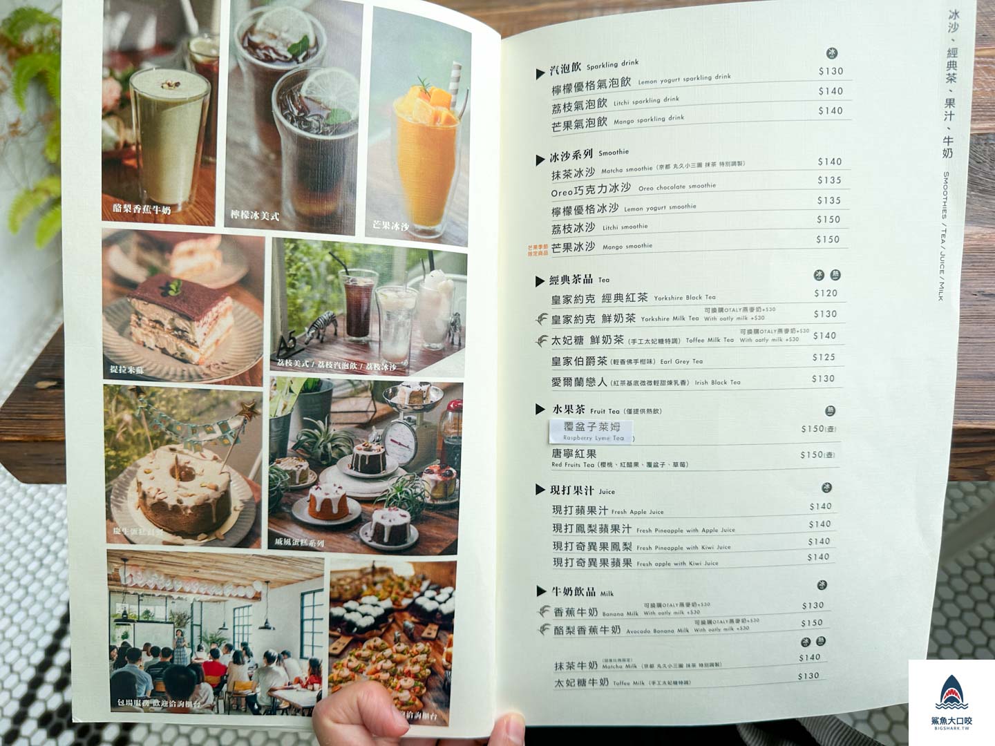 台中早午餐,台中咖啡廳,斑馬公寓咖啡,斑馬公寓咖啡菜單,台中不限時咖啡 @鯊魚大口咬