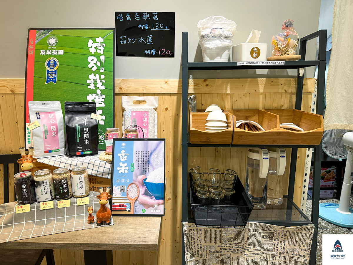 台中西區炒飯,台中西區小吃,台中西區美食,飯穀 Fun Good|炒飯·私房·創意,飯穀,飯穀菜單,台中炒飯 @鯊魚大口咬 台中西區炒飯,台中西區小吃,台中西區美食,飯穀 Fun Good|炒飯·私房·創意,飯穀,飯穀菜單,台中炒飯 @鯊魚大口咬