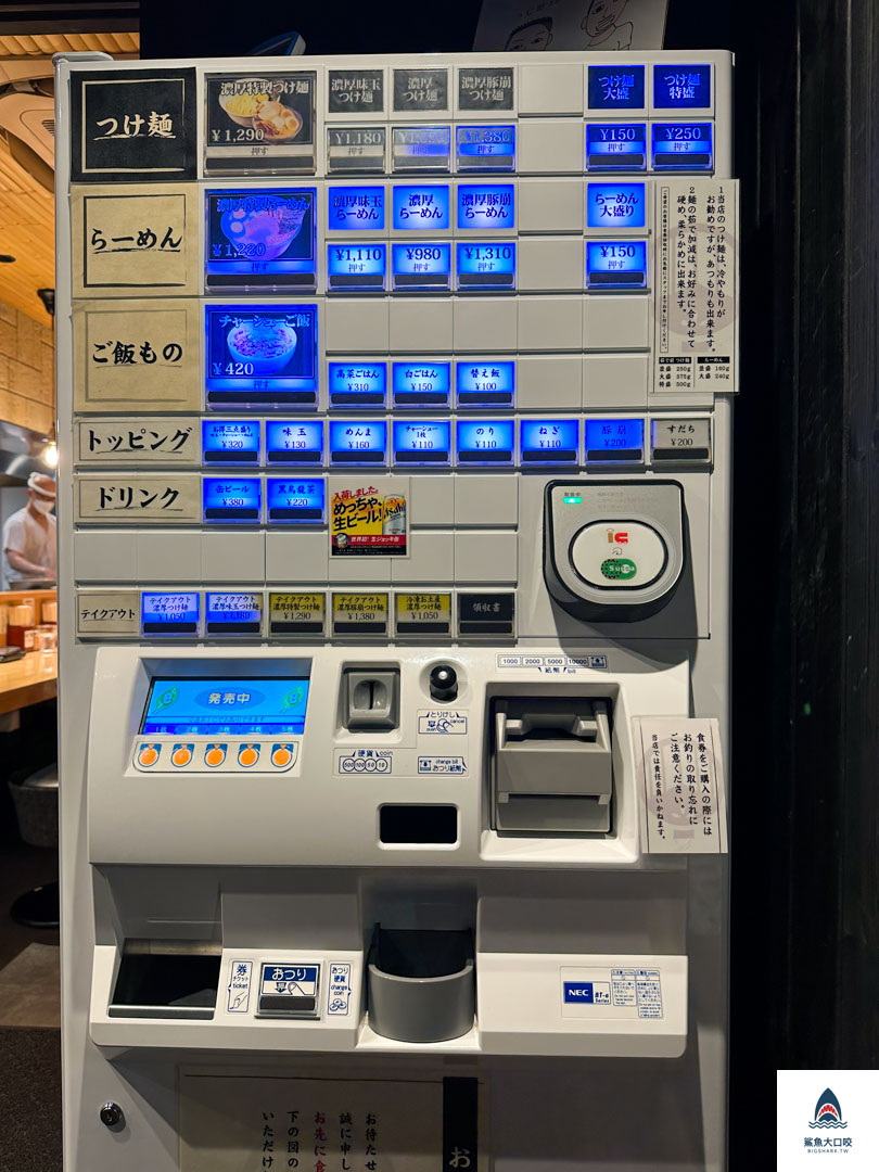 豚骨細拉麵,銀座美食,tsujita,tsuji田,日本沾麵推薦,東京沾麵推薦,銀座沾麵推薦,つじ田,日本拉麵,東京拉麵 @鯊魚大口咬 豚骨細拉麵,銀座美食,tsujita,tsuji田,日本沾麵推薦,東京沾麵推薦,銀座沾麵推薦,つじ田,日本拉麵,東京拉麵 @鯊魚大口咬