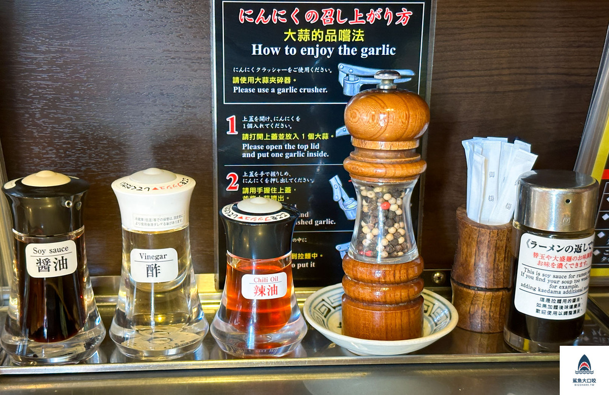 池袋無敵家拉麵 @鯊魚大口咬