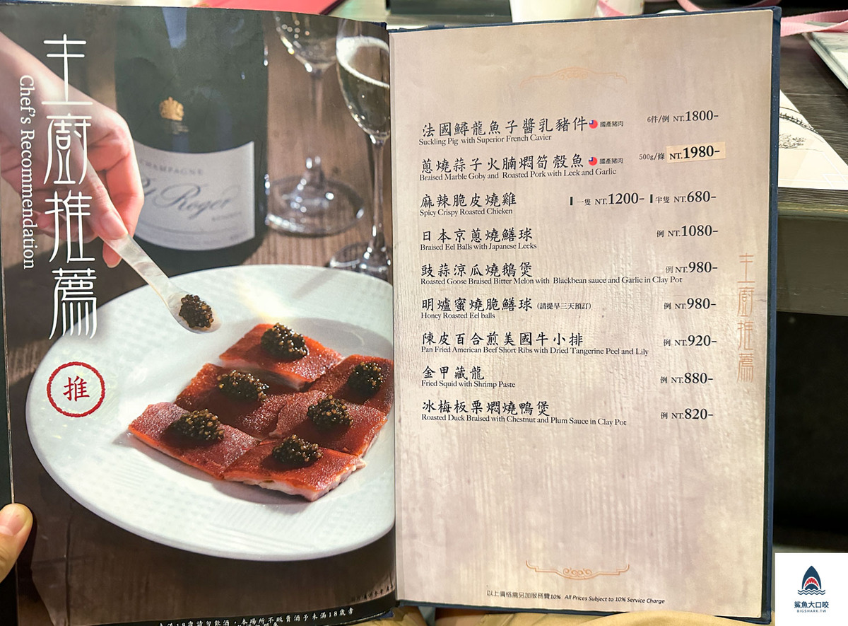 台中美食,金悅軒台中旗艦店,金悅軒菜單,台中港式飲茶,台中港式料理,台中金悅軒 @鯊魚大口咬