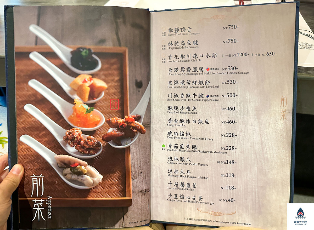 台中美食,金悅軒台中旗艦店,金悅軒菜單,台中港式飲茶,台中港式料理,台中金悅軒 @鯊魚大口咬