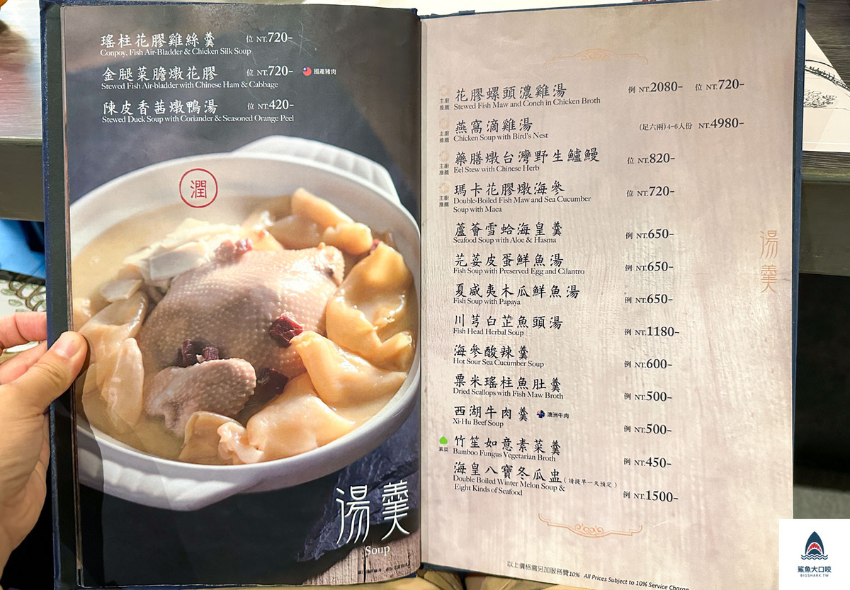 台中美食,金悅軒台中旗艦店,金悅軒菜單,台中港式飲茶,台中港式料理,台中金悅軒 @鯊魚大口咬