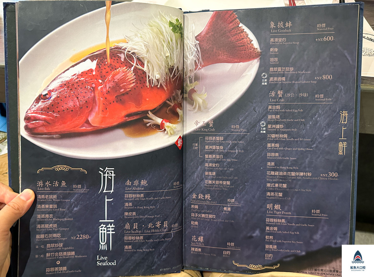 台中美食,金悅軒台中旗艦店,金悅軒菜單,台中港式飲茶,台中港式料理,台中金悅軒 @鯊魚大口咬