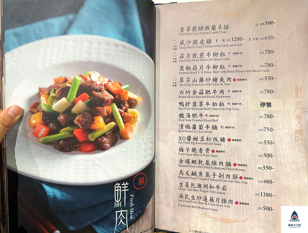 台中美食,金悅軒台中旗艦店,金悅軒菜單,台中港式飲茶,台中港式料理,台中金悅軒 @鯊魚大口咬