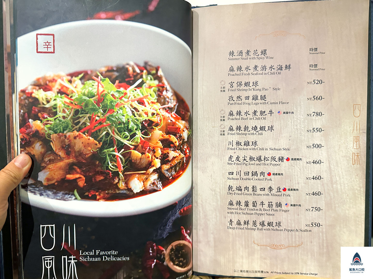 台中美食,金悅軒台中旗艦店,金悅軒菜單,台中港式飲茶,台中港式料理,台中金悅軒 @鯊魚大口咬