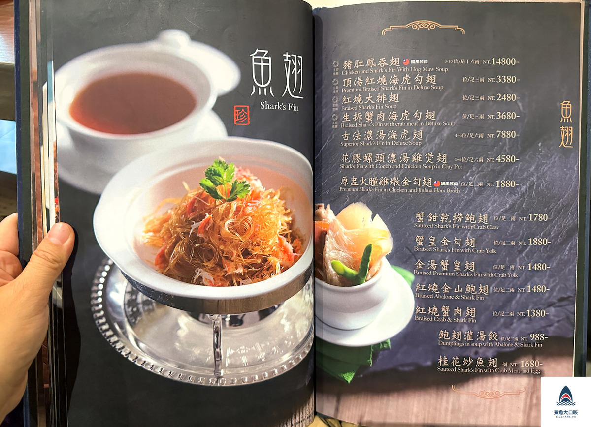 台中美食,金悅軒台中旗艦店,金悅軒菜單,台中港式飲茶,台中港式料理,台中金悅軒 @鯊魚大口咬