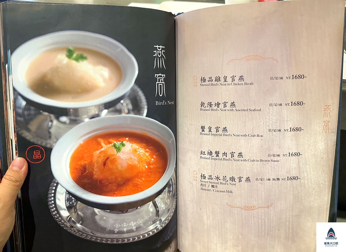 台中美食,金悅軒台中旗艦店,金悅軒菜單,台中港式飲茶,台中港式料理,台中金悅軒 @鯊魚大口咬