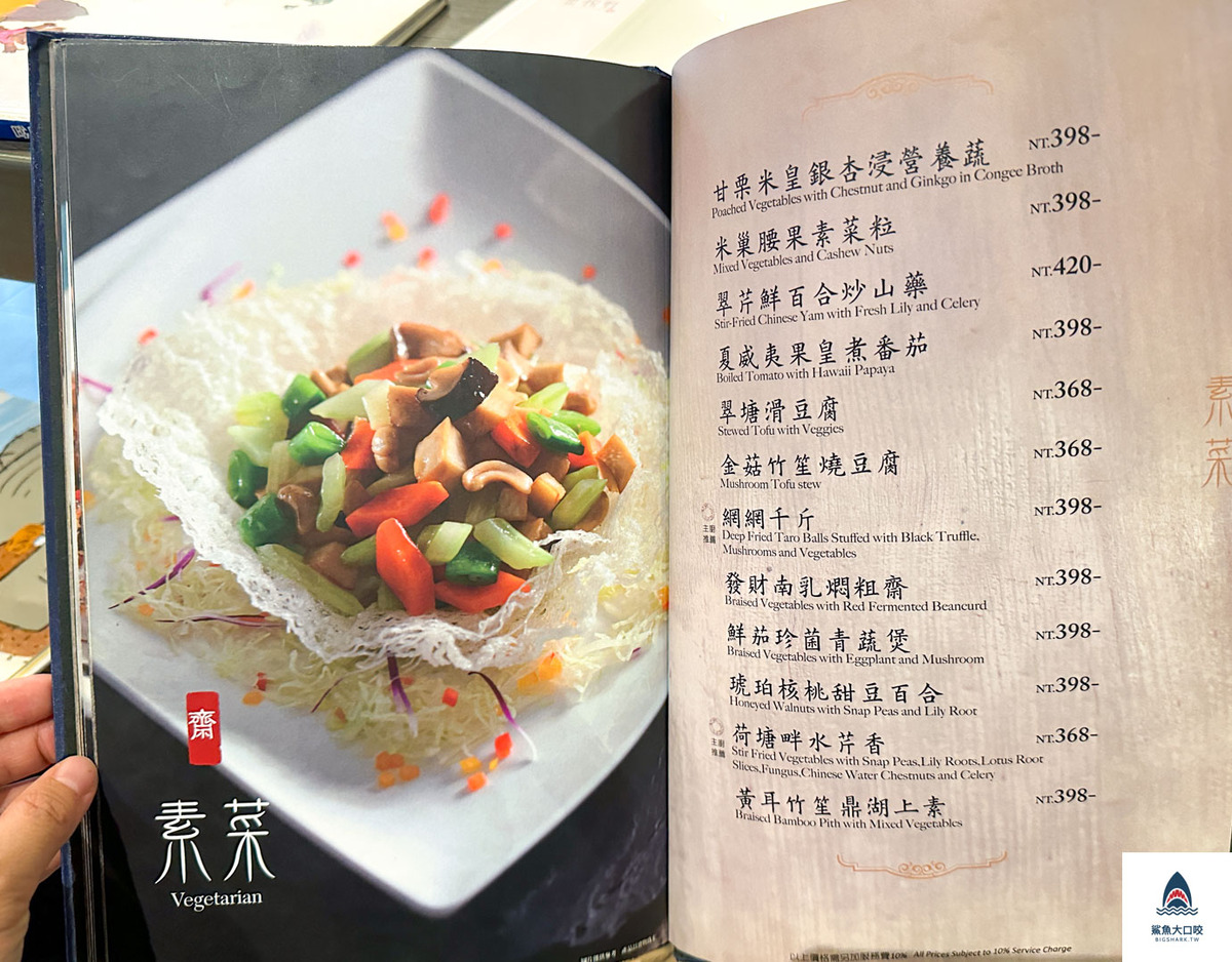 台中美食,金悅軒台中旗艦店,金悅軒菜單,台中港式飲茶,台中港式料理,台中金悅軒 @鯊魚大口咬