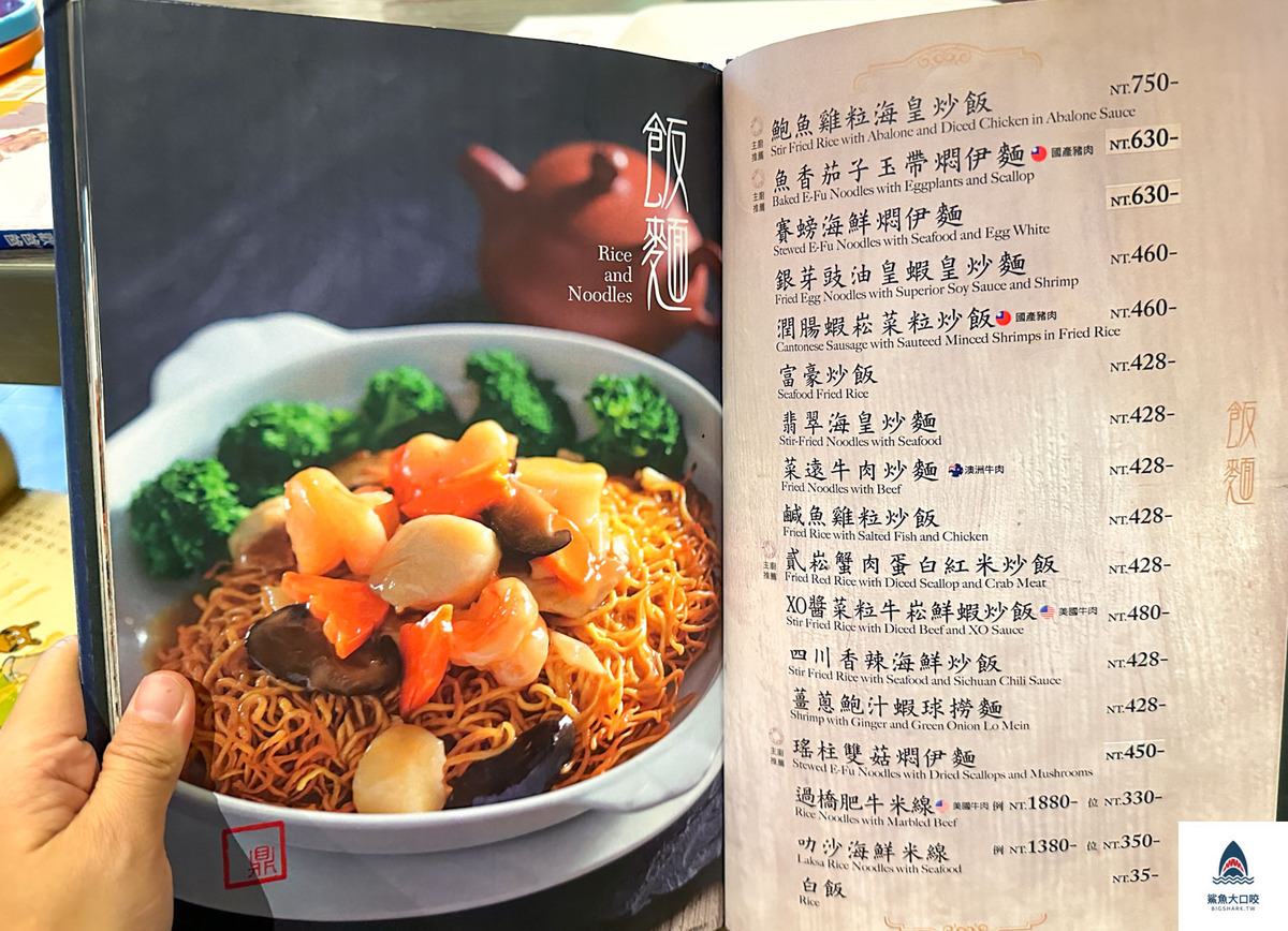 台中美食,金悅軒台中旗艦店,金悅軒菜單,台中港式飲茶,台中港式料理,台中金悅軒 @鯊魚大口咬