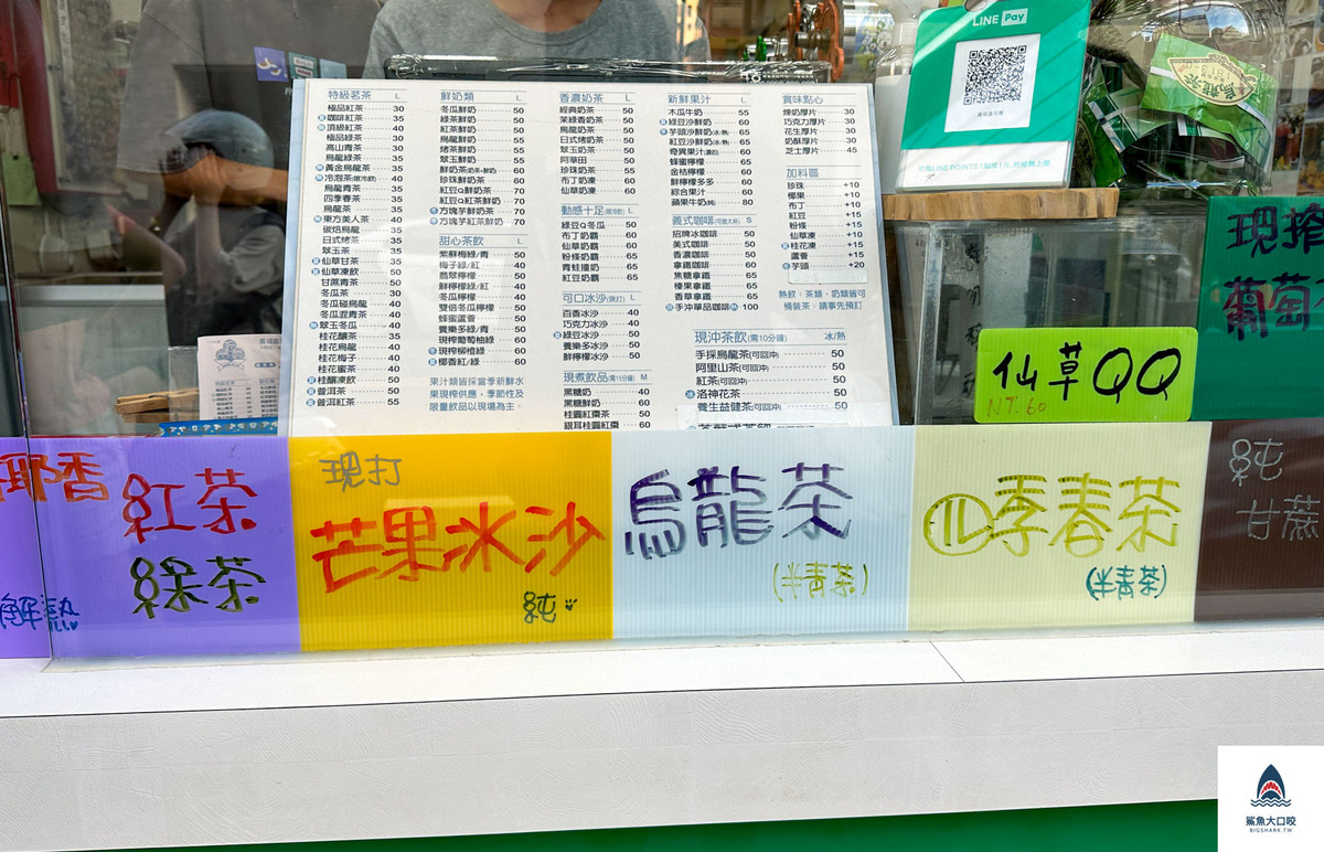 苗栗飲料推薦,台中廣福鑫,大雅美食推薦,台中飲料推薦,大雅飲料推薦,廣福鑫,廣福鑫茶行,廣福鑫菜單,廣福鑫推薦 @鯊魚大口咬