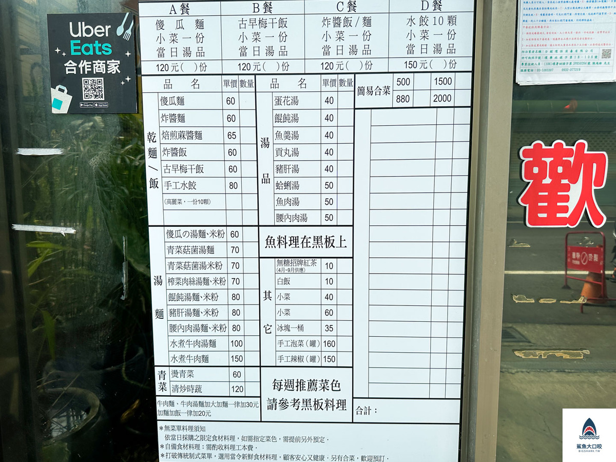 新竹餐廳,新竹美食,新竹傻瓜麵,新竹合菜,新竹桌菜,傻瓜麵創意料理 @鯊魚大口咬