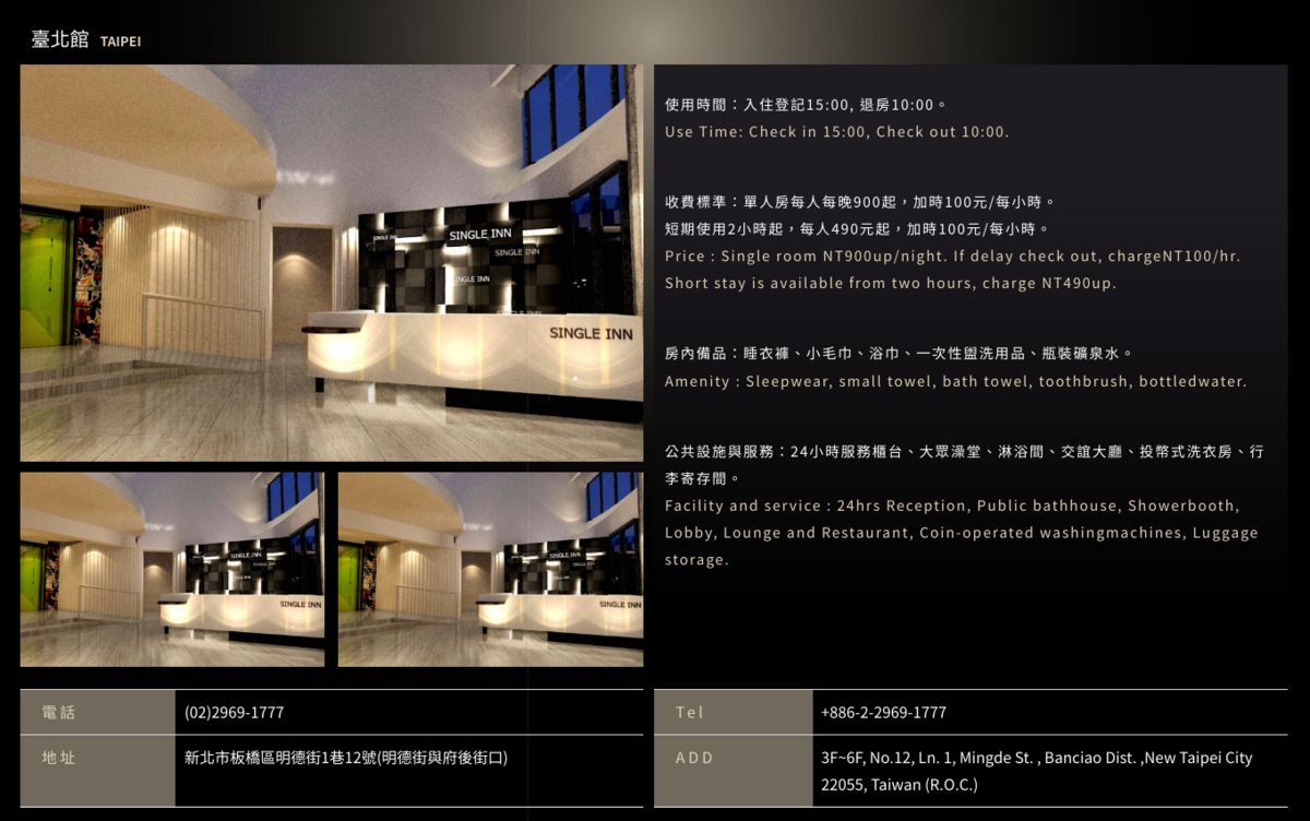 台北住宿推薦,單人房住宿空間,台北單人房推薦,板橋住宿推薦,板橋單人房推薦,單人房住宿空間房價,SingleInn Taipei @鯊魚大口咬 台北住宿推薦,單人房住宿空間,台北單人房推薦,板橋住宿推薦,板橋單人房推薦,單人房住宿空間房價,SingleInn Taipei @鯊魚大口咬
