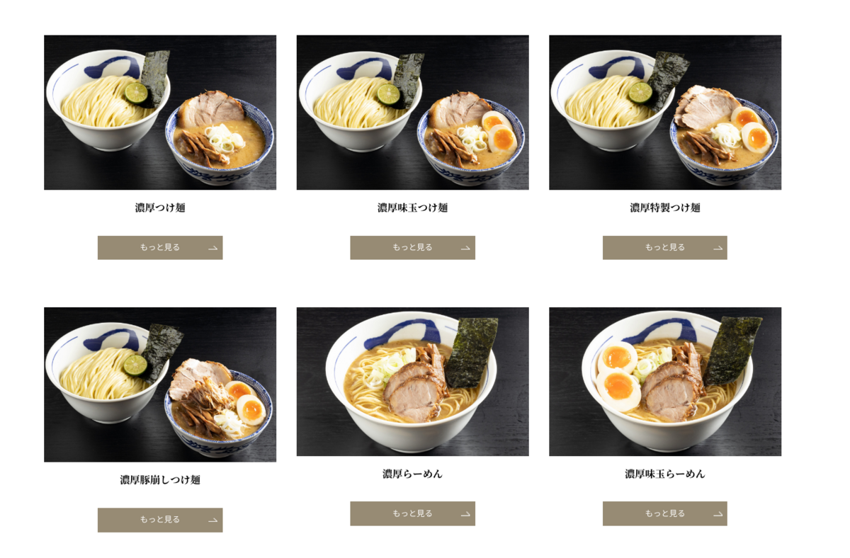 豚骨細拉麵,銀座美食,tsujita,tsuji田,日本沾麵推薦,東京沾麵推薦,銀座沾麵推薦,つじ田,日本拉麵,東京拉麵 @鯊魚大口咬 豚骨細拉麵,銀座美食,tsujita,tsuji田,日本沾麵推薦,東京沾麵推薦,銀座沾麵推薦,つじ田,日本拉麵,東京拉麵 @鯊魚大口咬