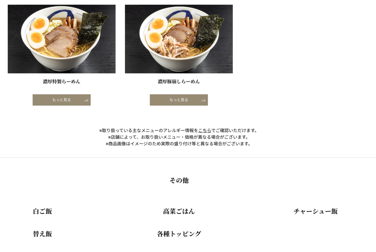 豚骨細拉麵,銀座美食,tsujita,tsuji田,日本沾麵推薦,東京沾麵推薦,銀座沾麵推薦,つじ田,日本拉麵,東京拉麵 @鯊魚大口咬